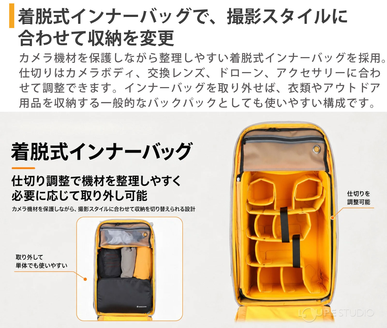 着脱式インナーバッグ 