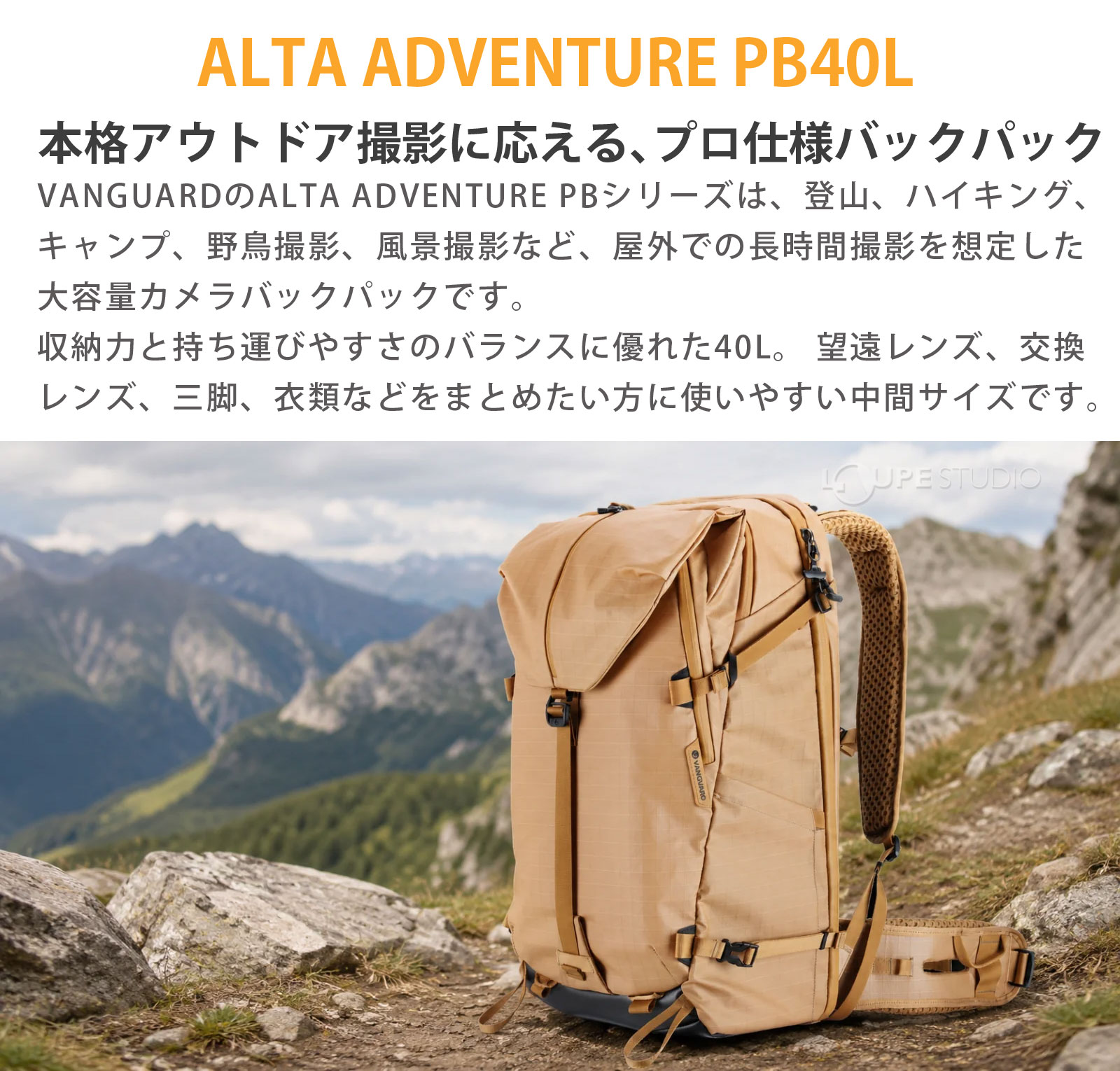 ALTA ADVENTURE PB40L 