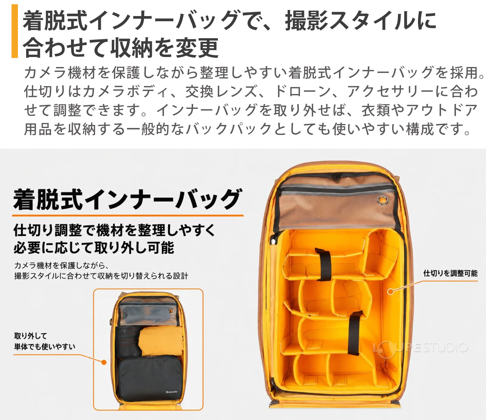 着脱式インナーバッグ 