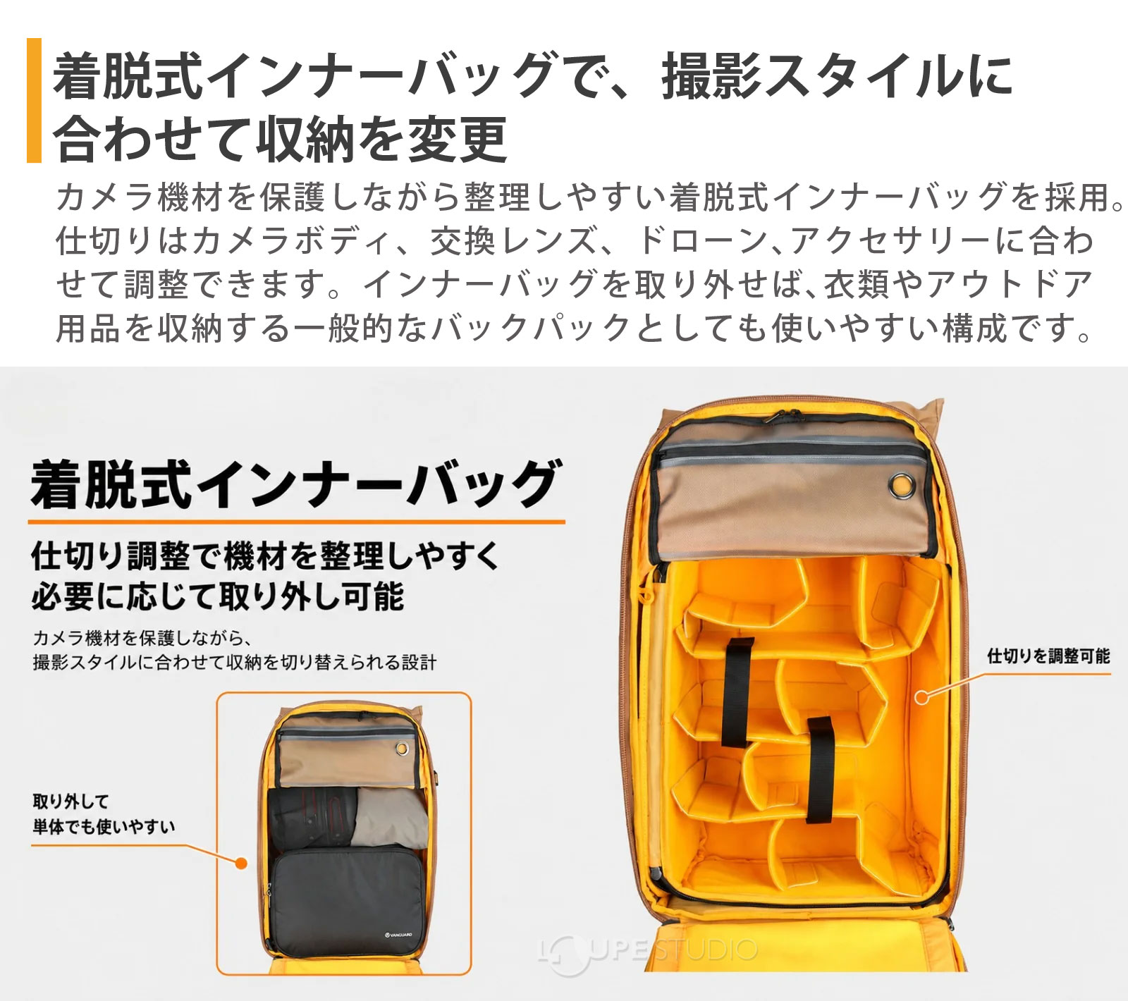 着脱式インナーバッグ 