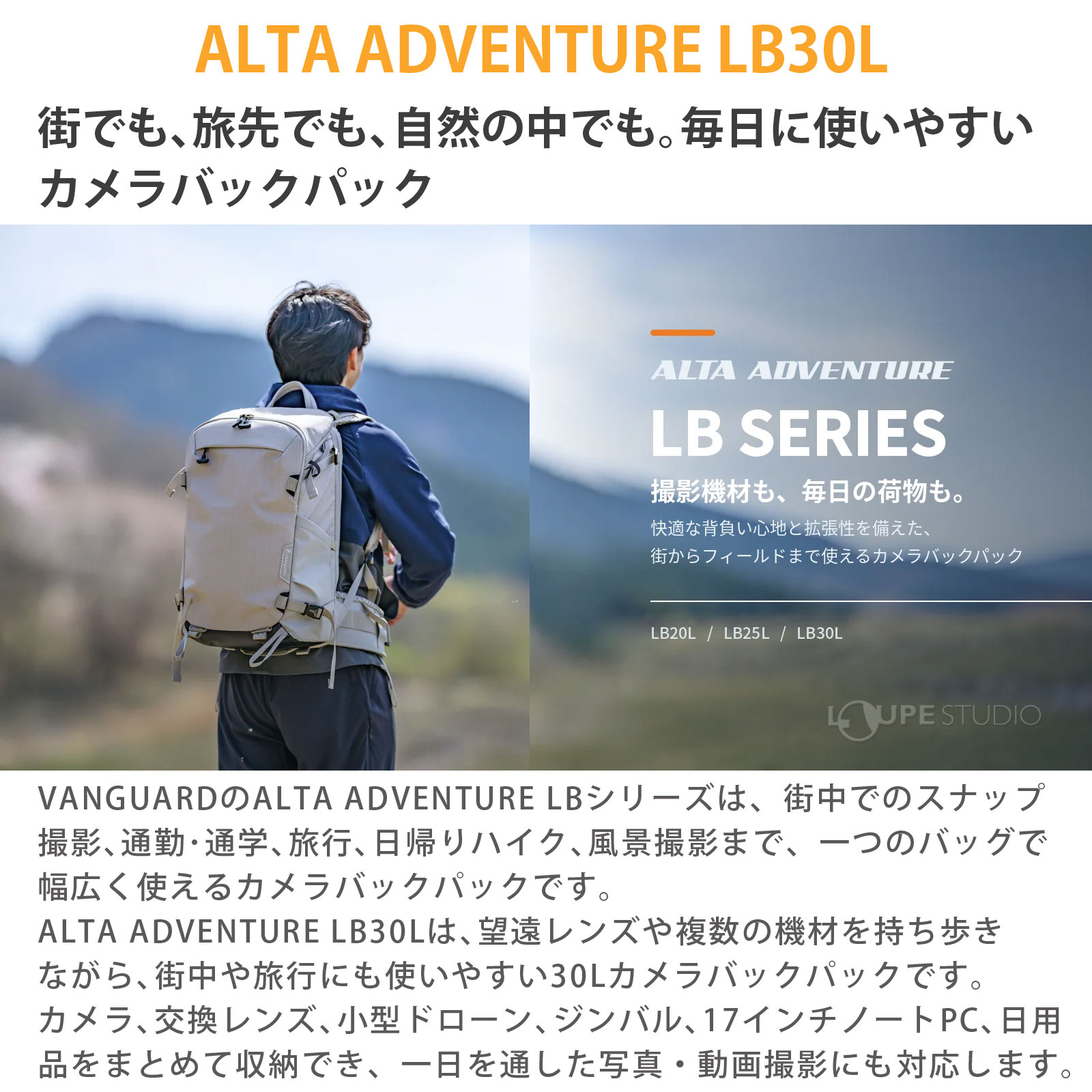 ALTA ADVENTURE LB30L 