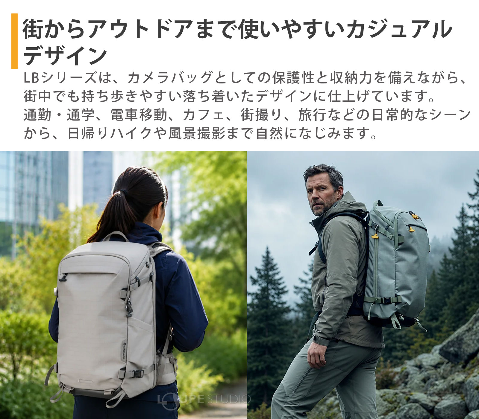 街からアウトドアまで使いやすいカジュアルデザイン 