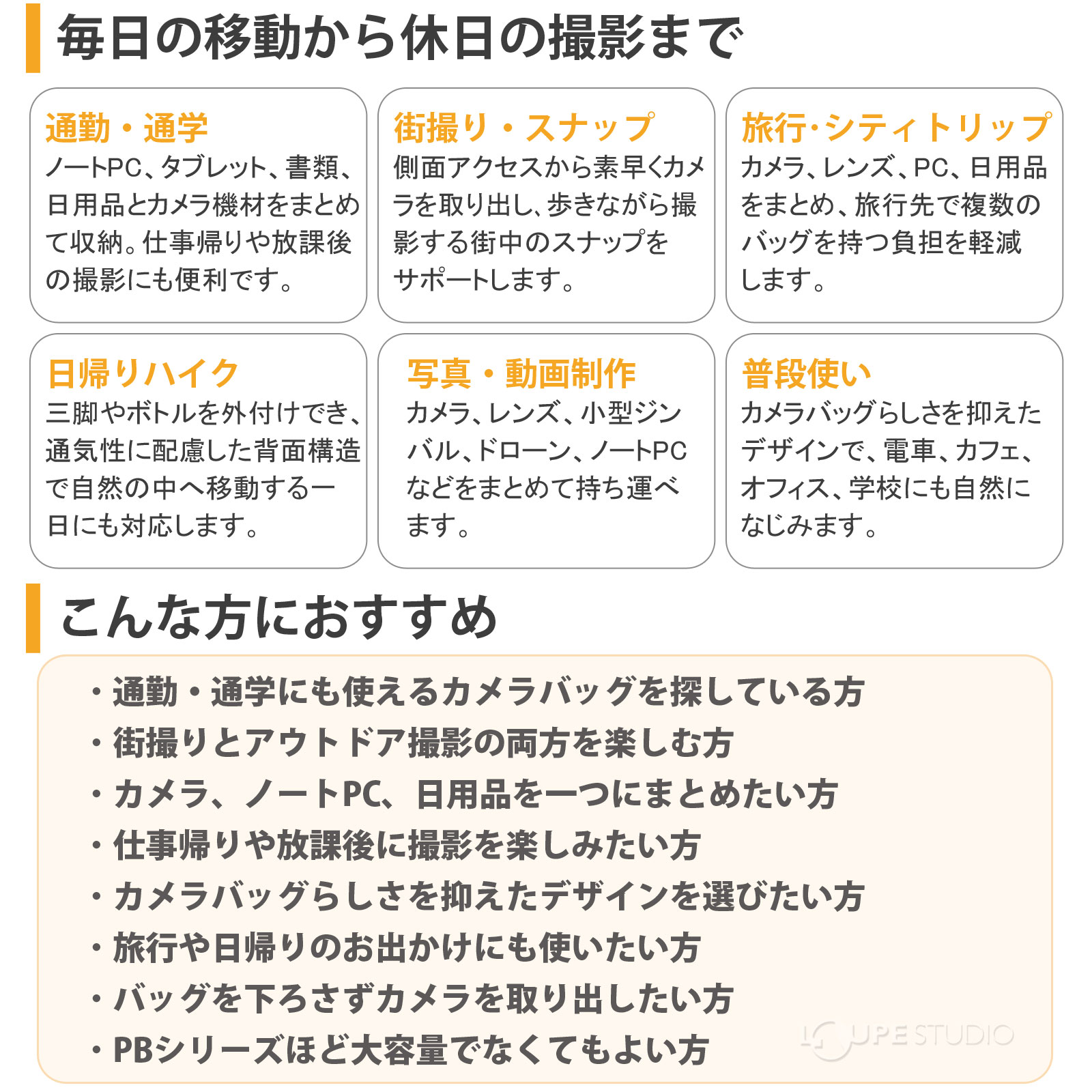 こんな方におすすめ 