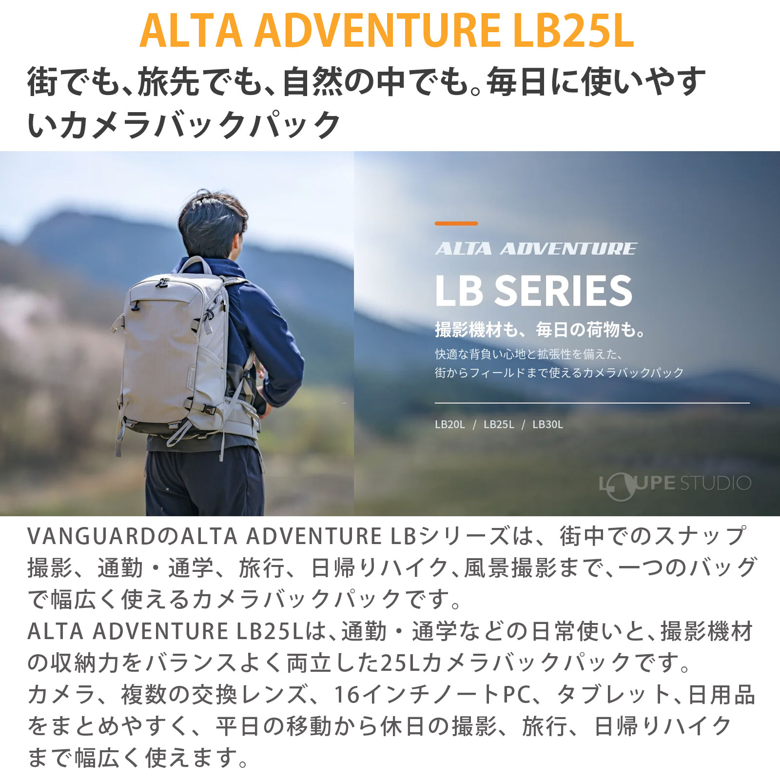ALTA ADVENTURE LB25L 