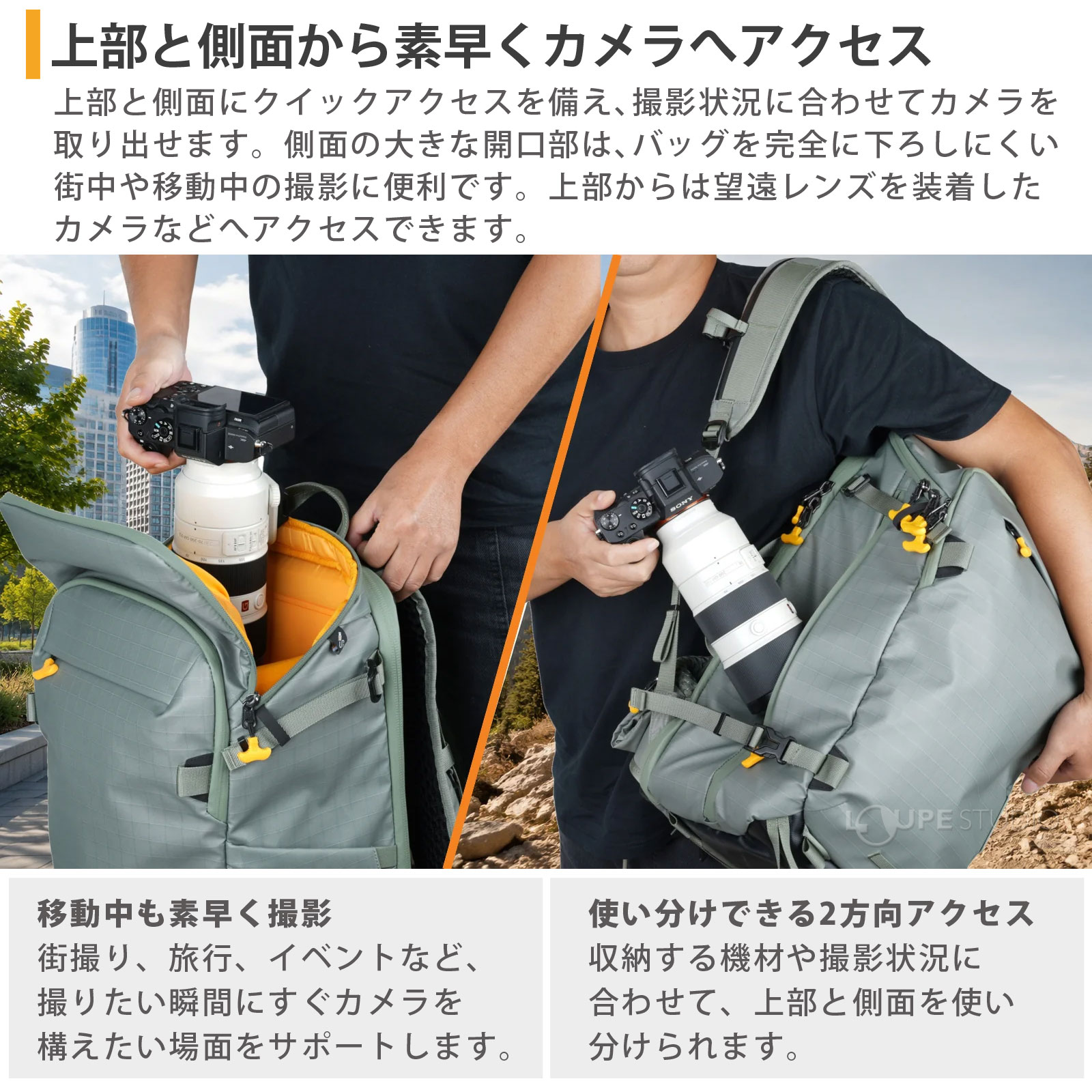 上部と側面から素早くカメラへアクセス 
