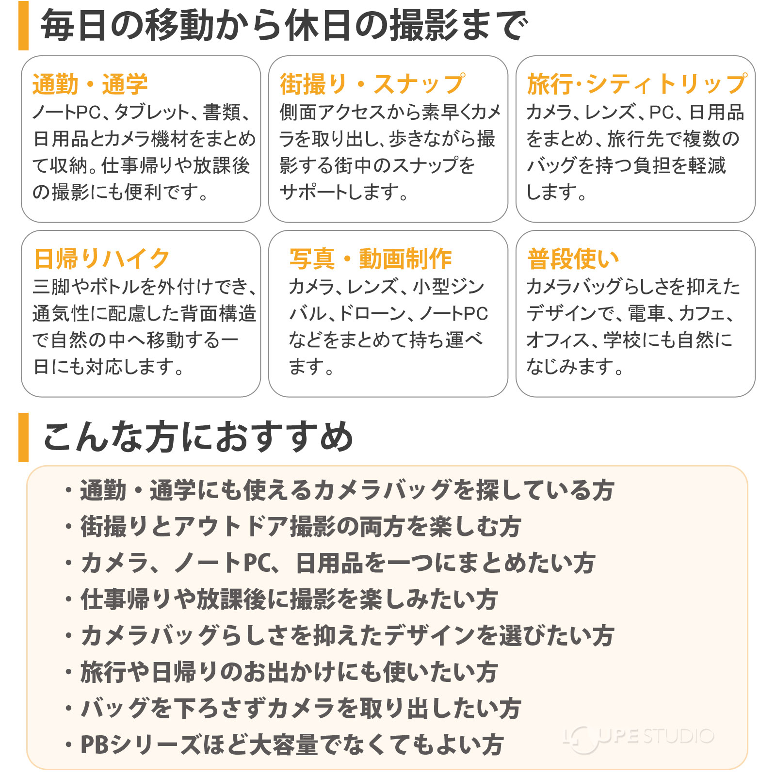 こんな方におすすめ 