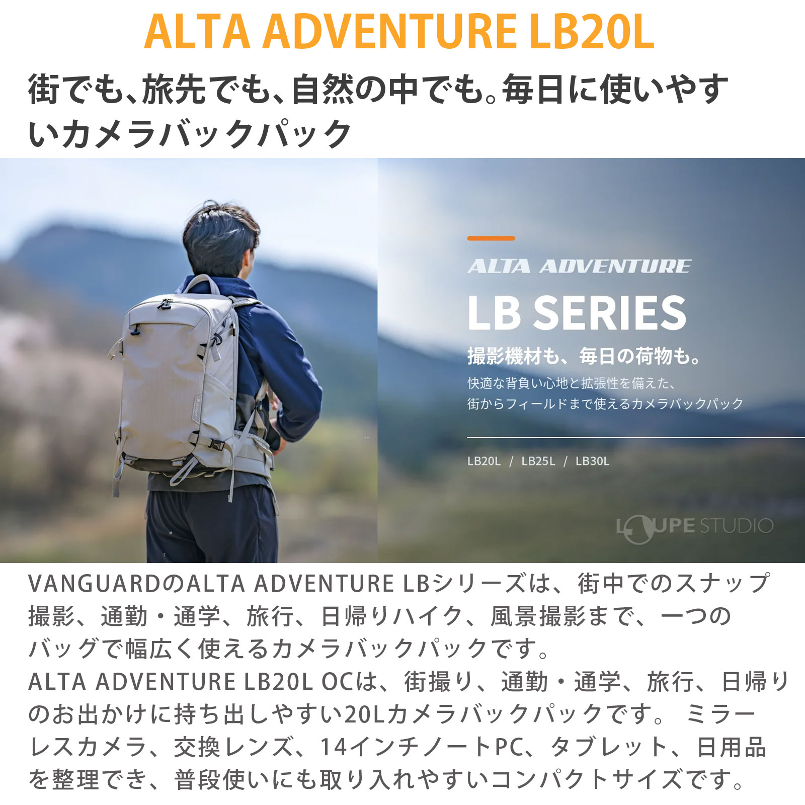 ALTA ADVENTURE LB20L 