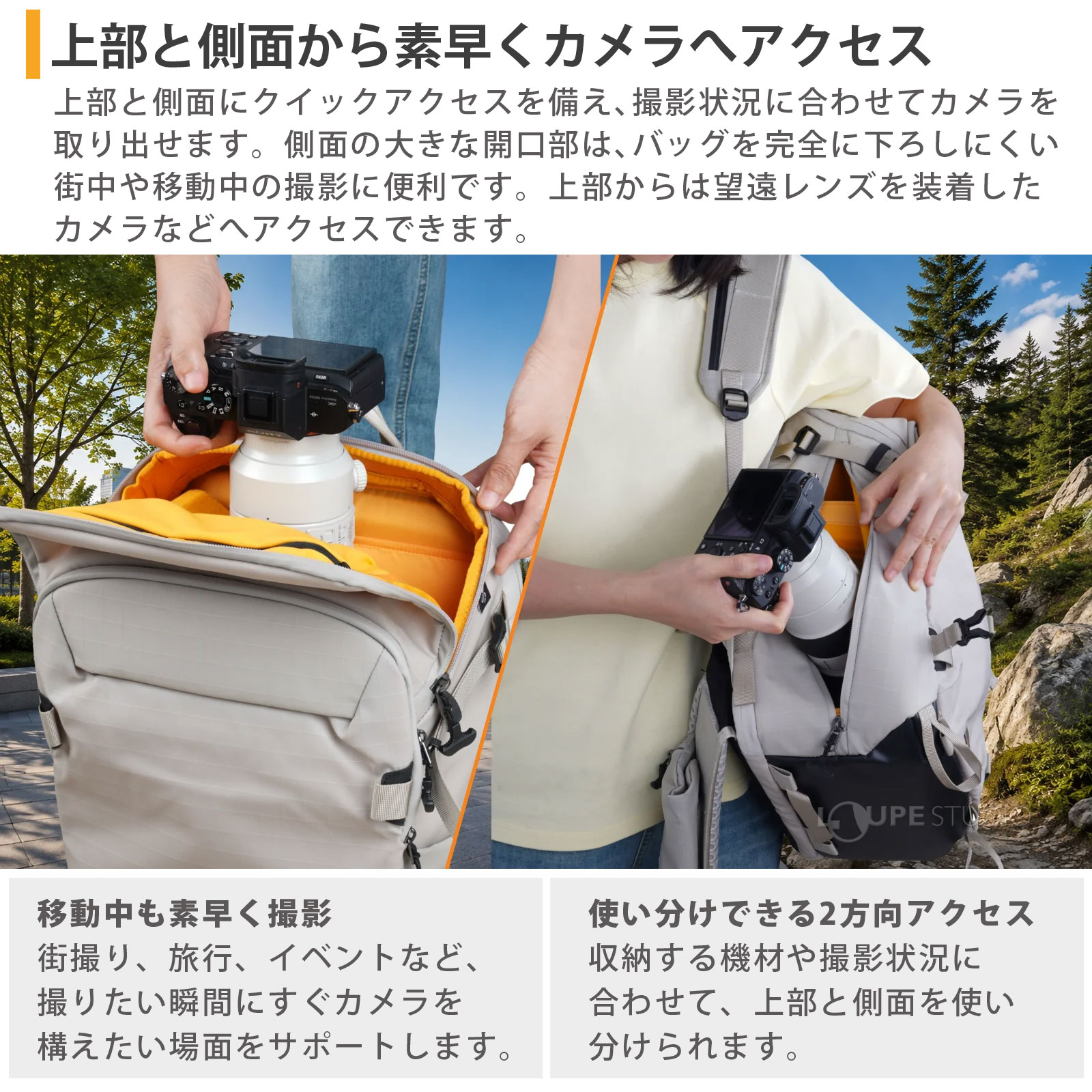 上部と側面から素早くカメラへアクセス 