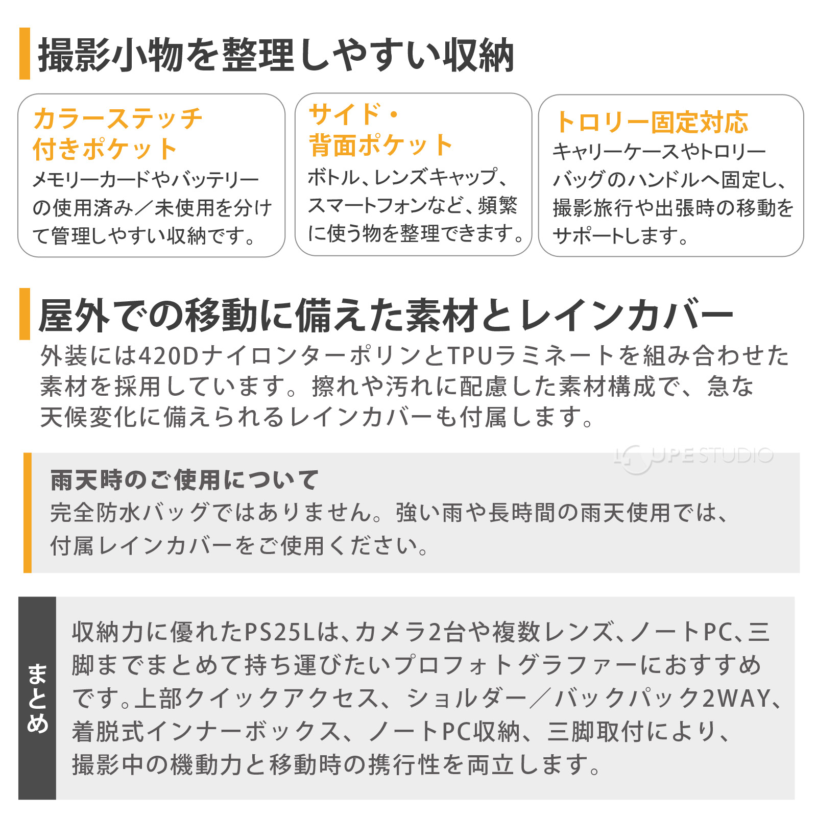 撮影小物を整理しやすい収納 