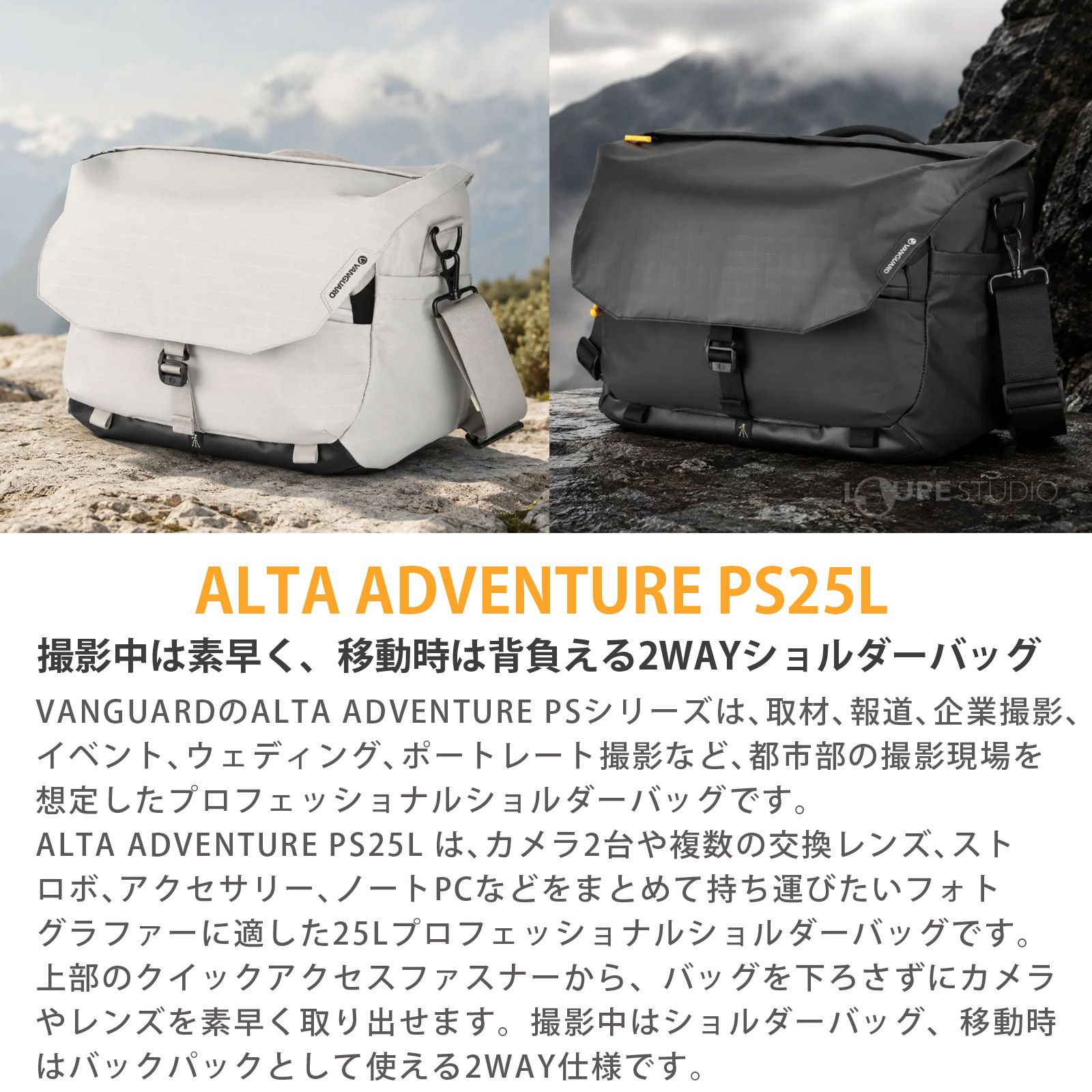 ALTA ADVENTURE PS25L 