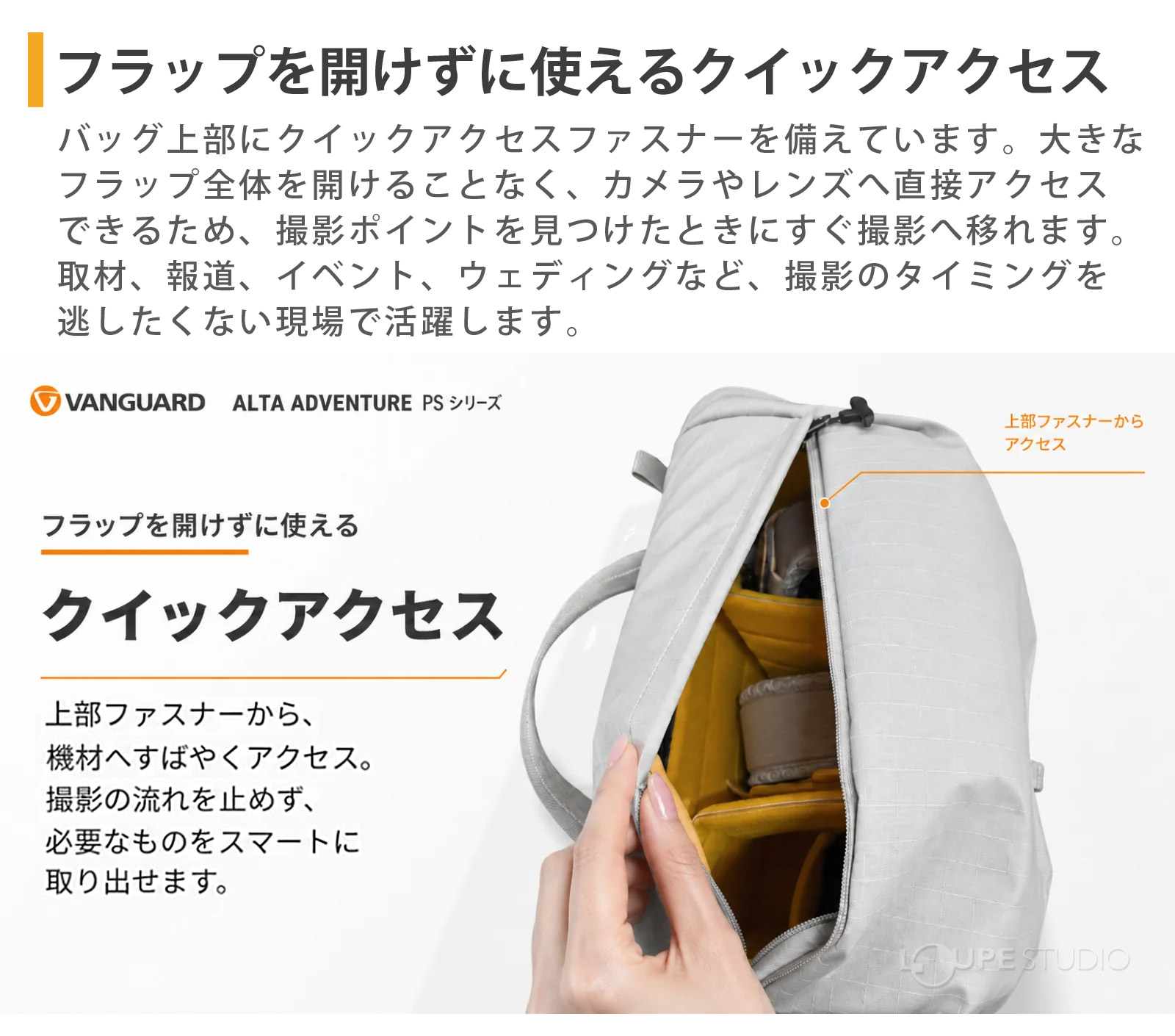 フラップを開けずに使えるクイックアクセス 