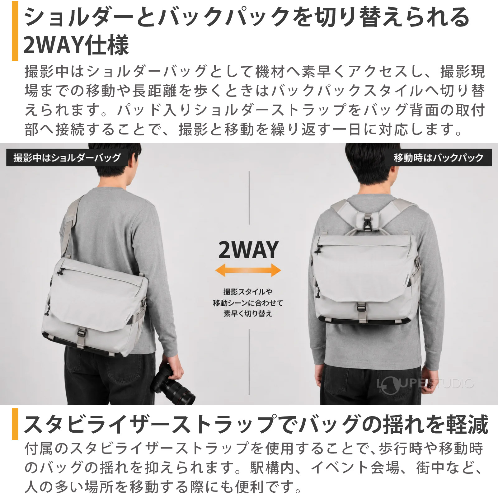 ショルダーとバックパックを切り替えられる2WAY仕様 