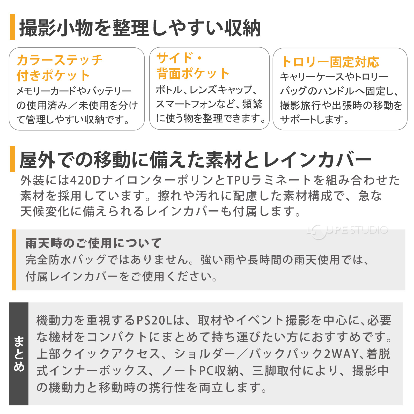 撮影小物を整理しやすい収納 