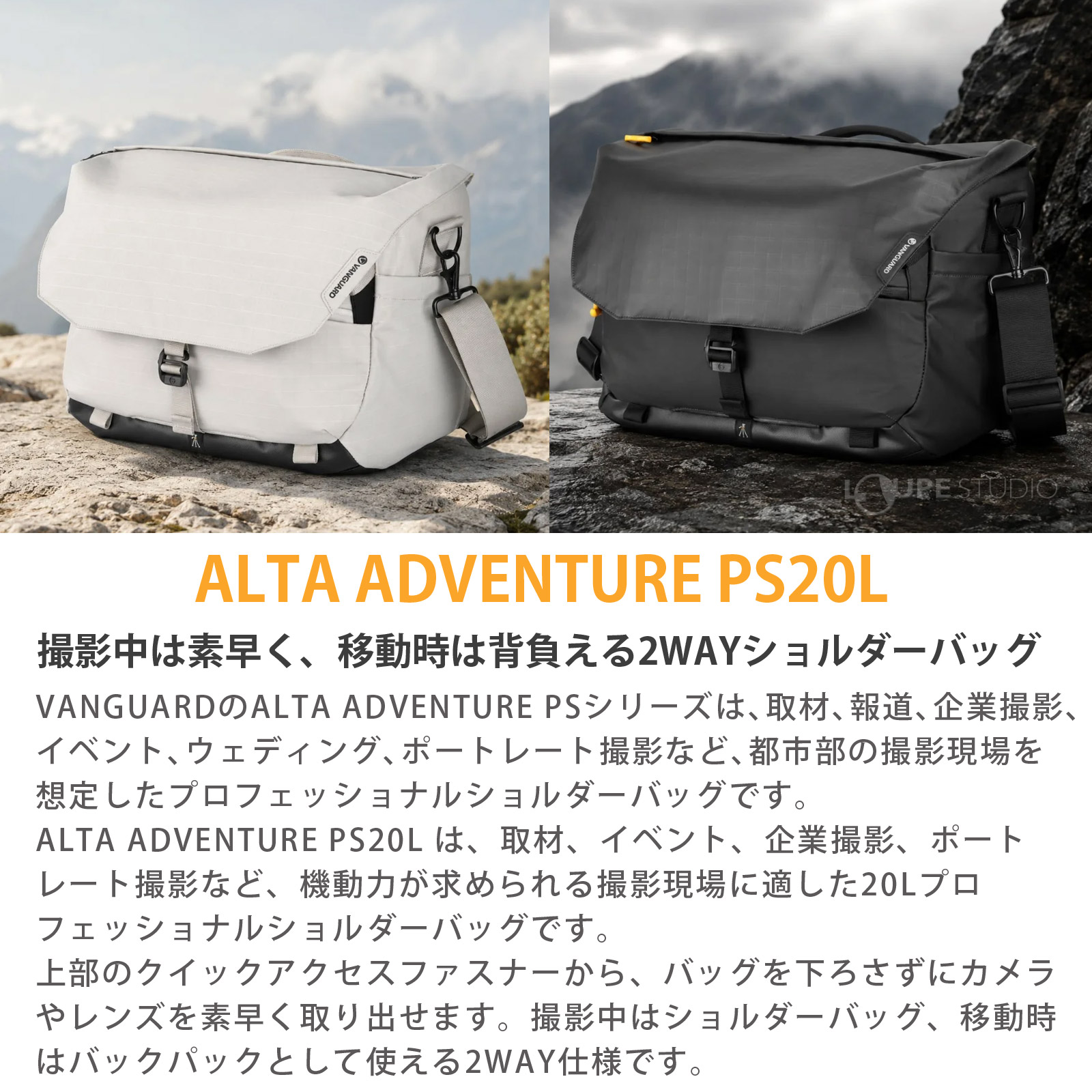 ALTA ADVENTURE PS20L 