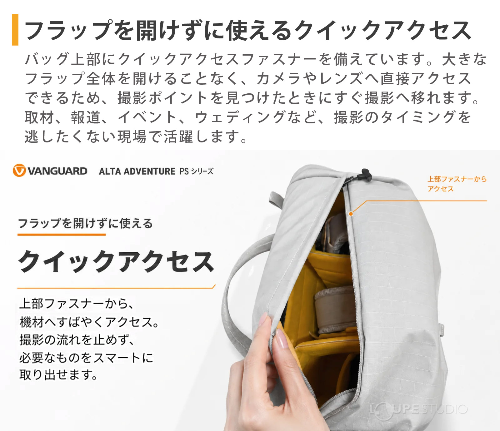 フラップを開けずに使えるクイックアクセス 