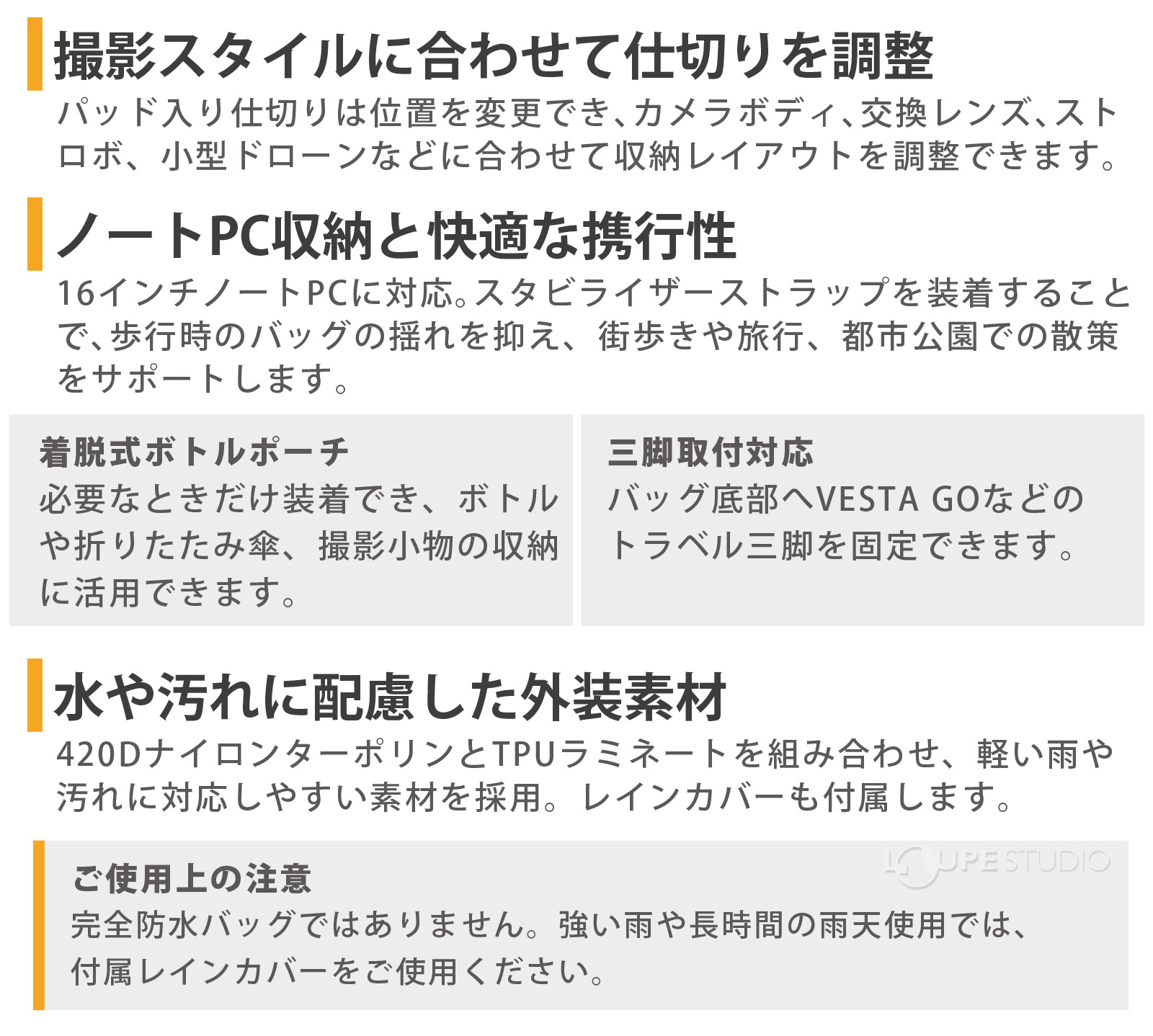 撮影スタイルに合わせて仕切りを調整