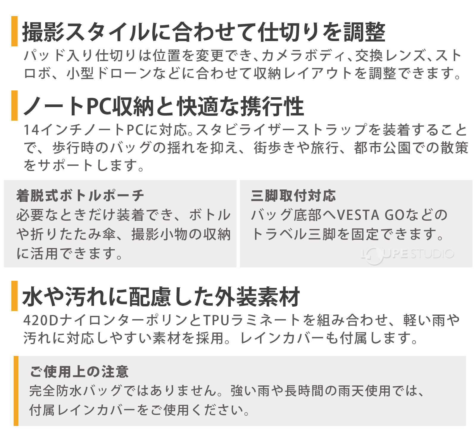 撮影スタイルに合わせて仕切りを調整
