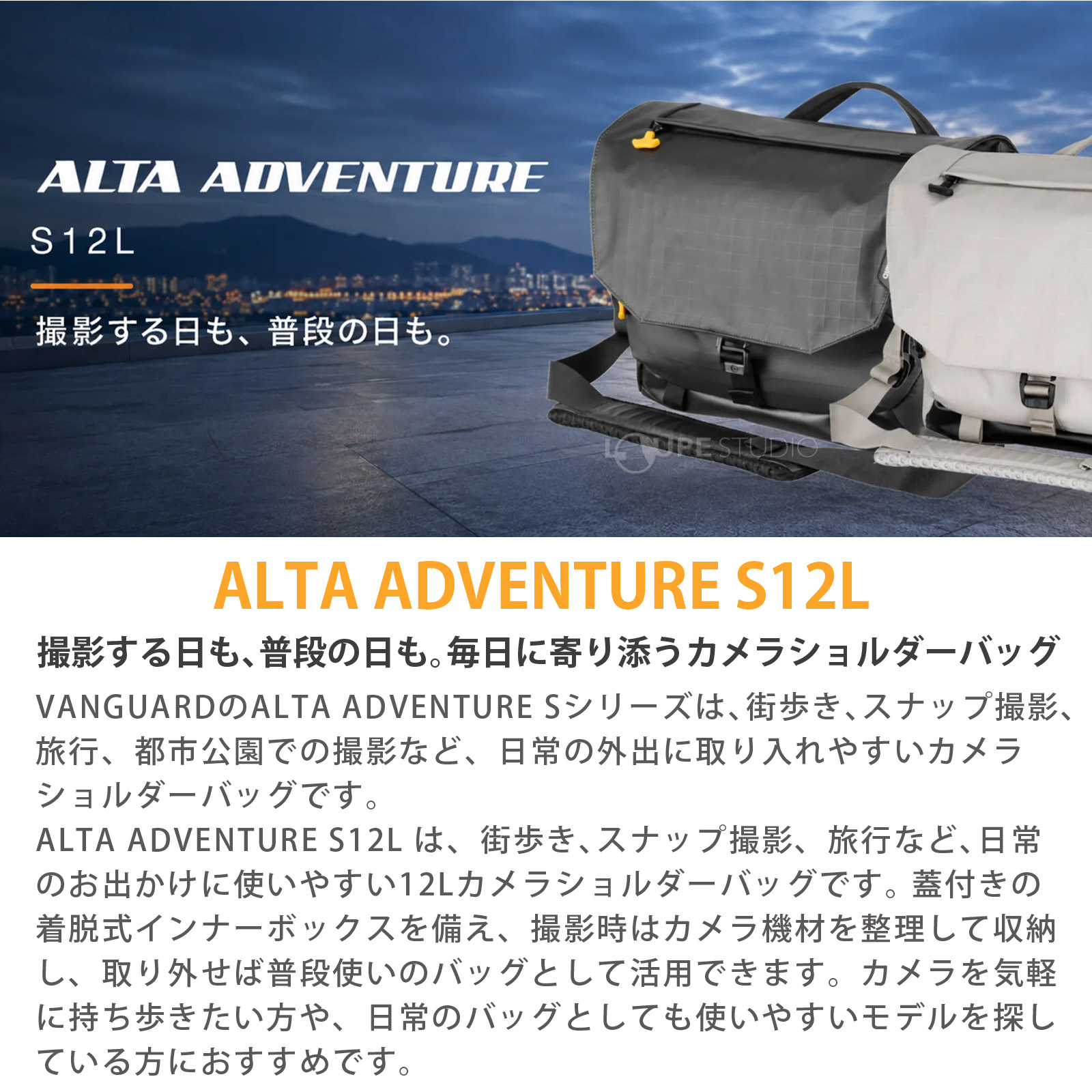 ALTA ADVENTURE S12L