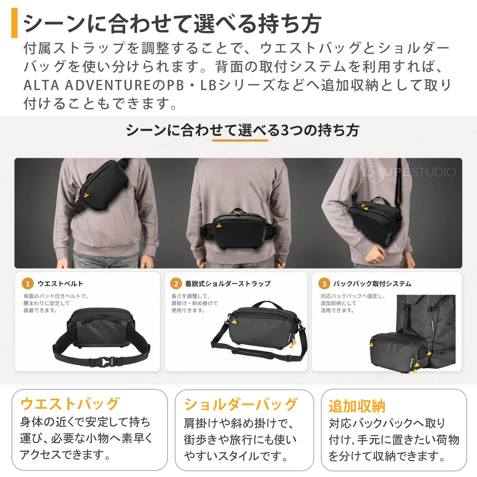 シーンに合わせて選べる持ち方 