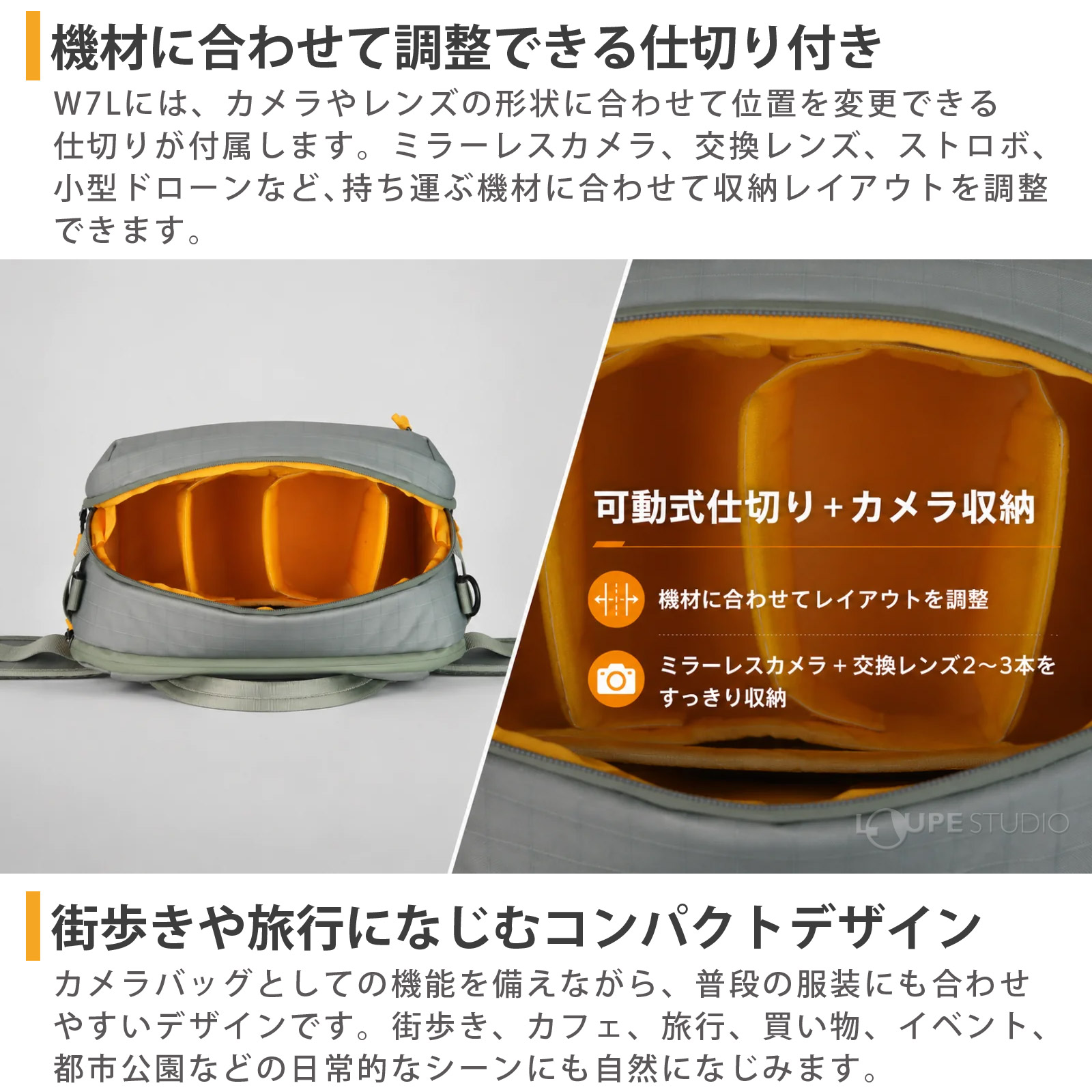 機材に合わせて調整できる仕切り付き 
