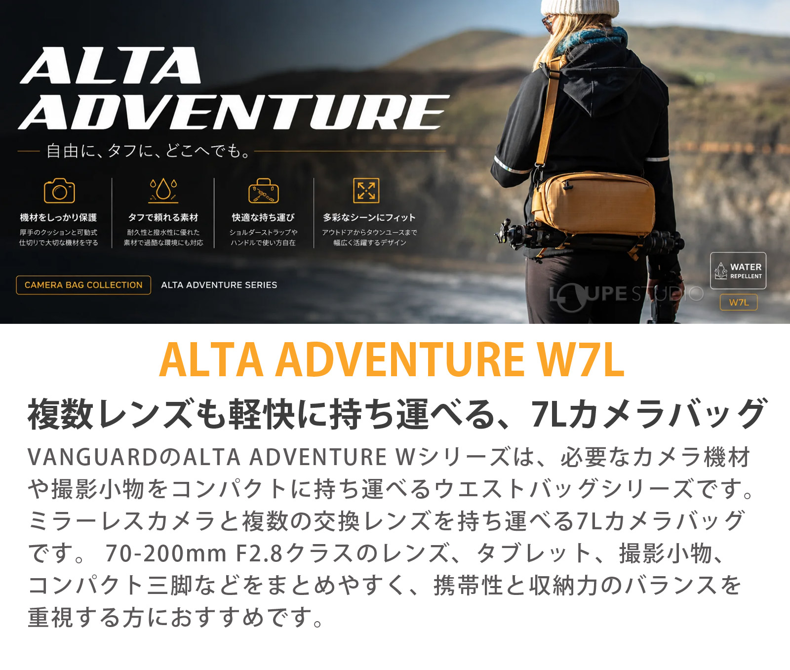 ALTA ADVENTURE W7L 