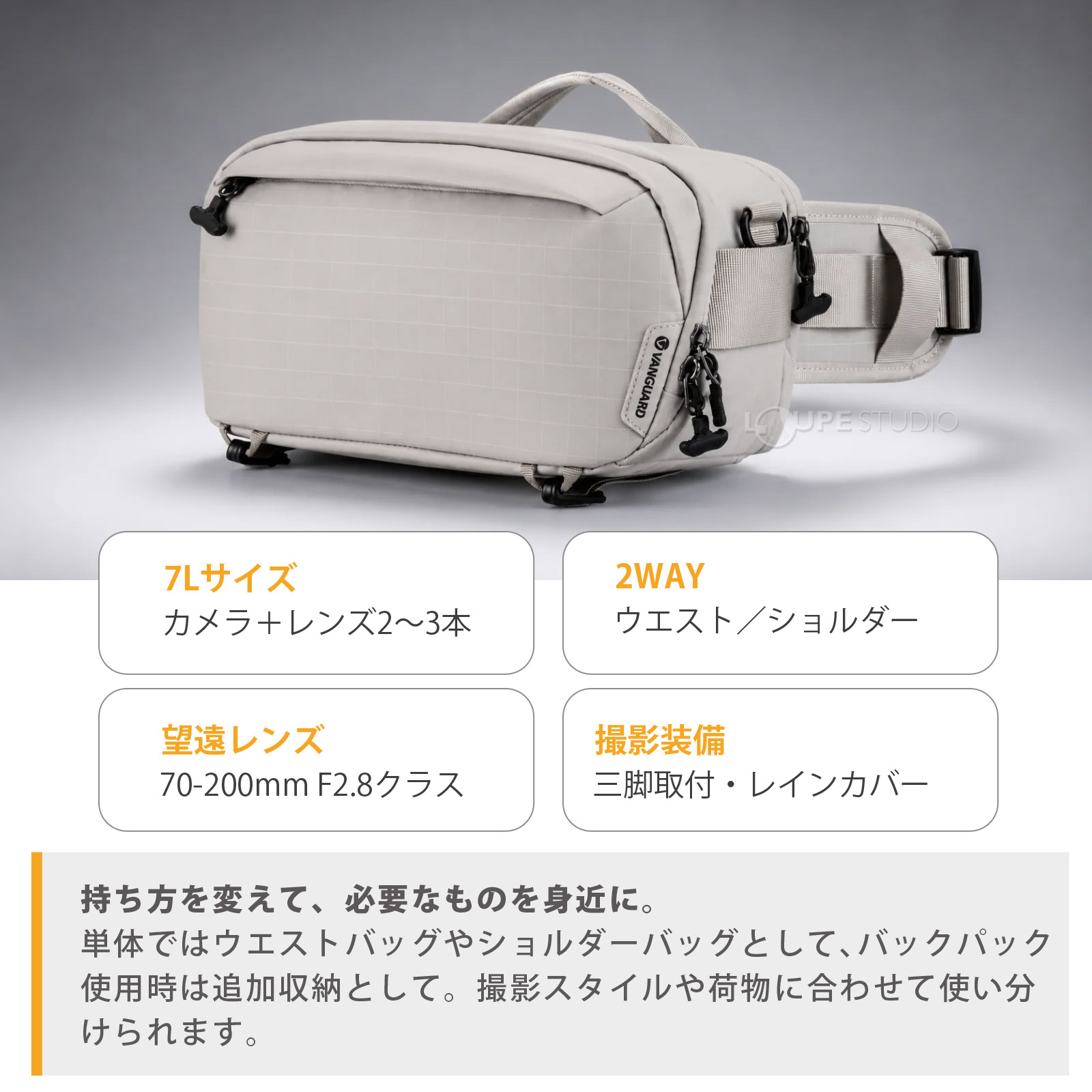 持ち方を変えて、必要なものを身近に。 