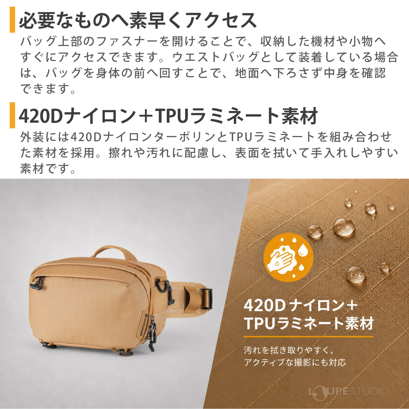 420Dナイロン+TPUラミネート素材