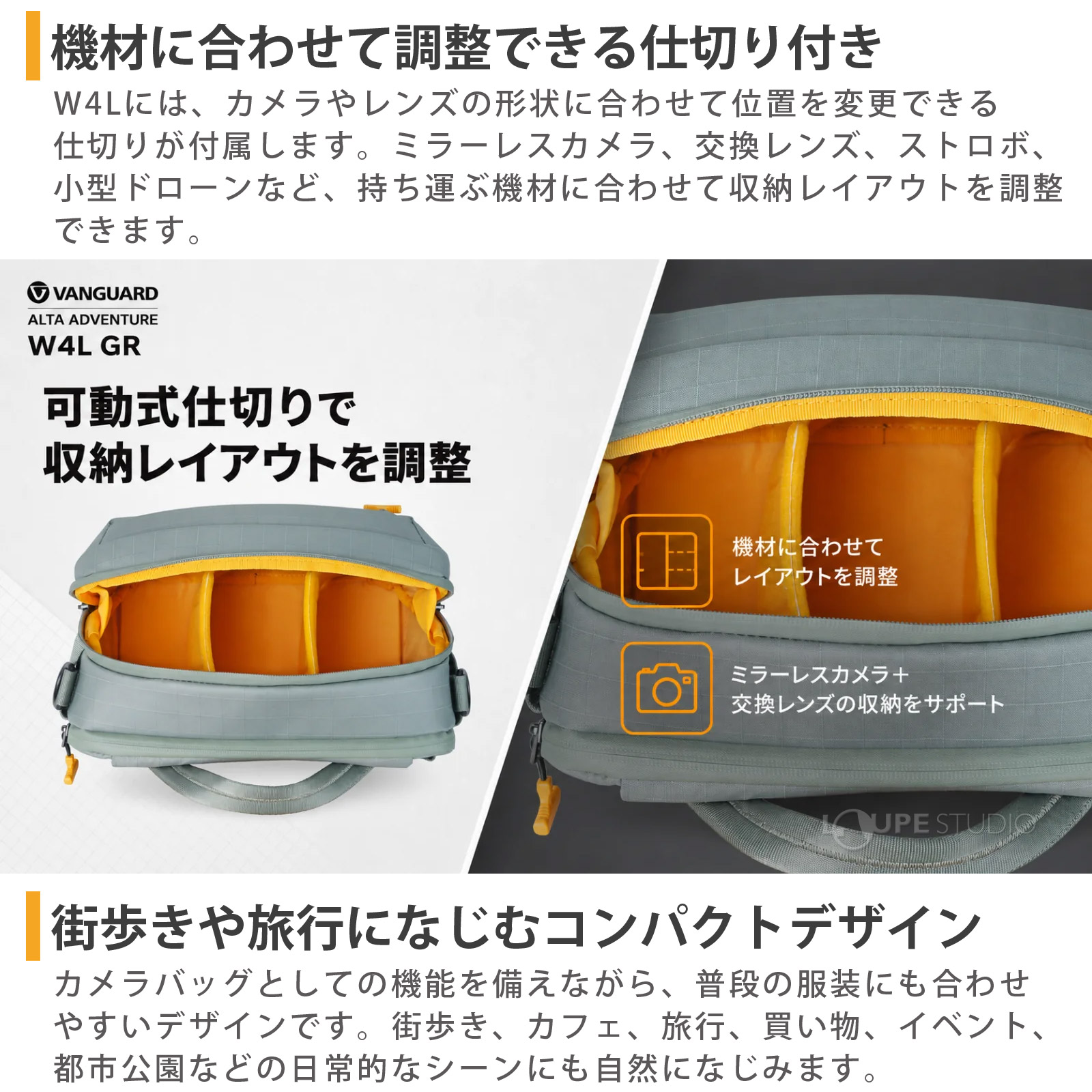 機材に合わせて調整できる仕切り付き