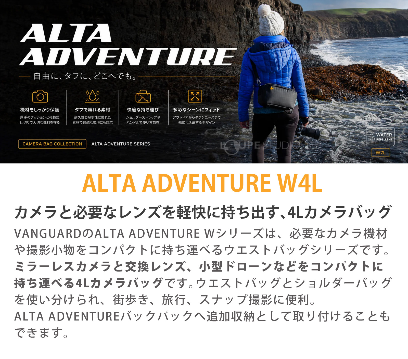 ALTA ADVENTURE W4L
