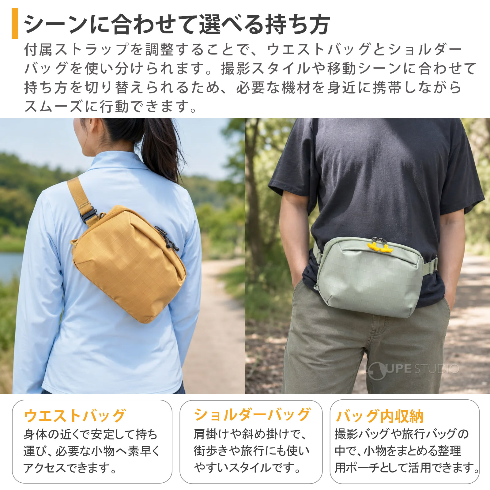 シーンに合わせて選べる持ち方