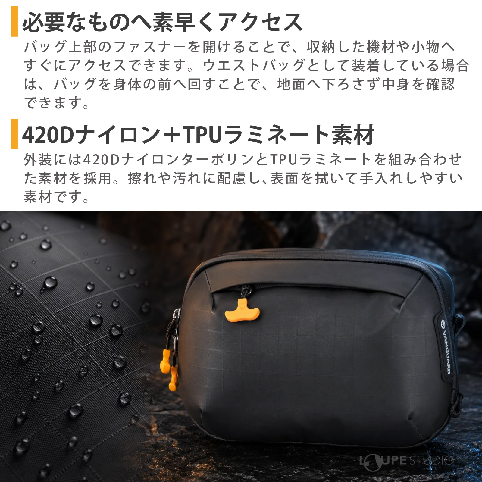 420Dナイロン+TPUラミネート素材