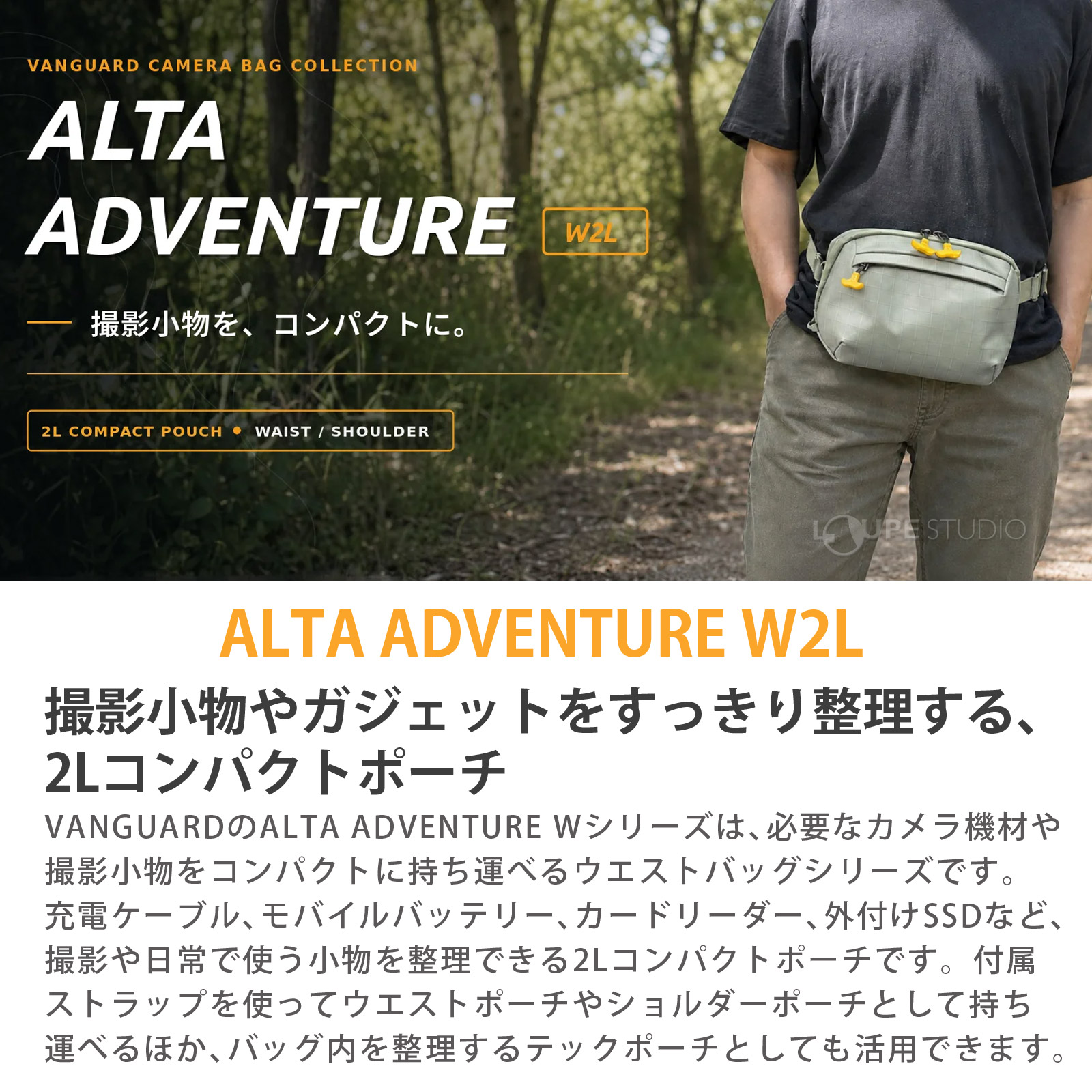 ALTA ADVENTURE W2L