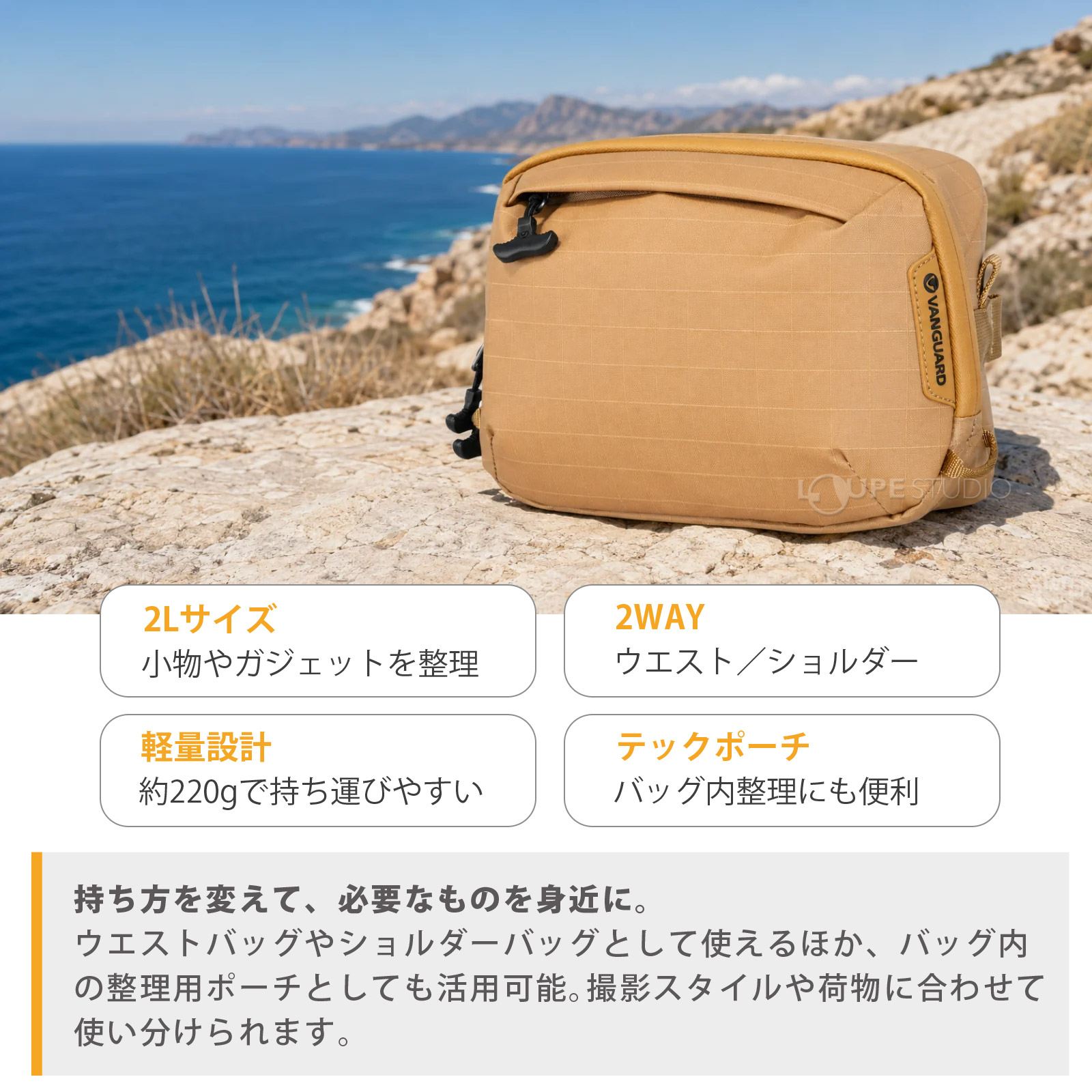 持ち方を変えて、必要なものを身近に。