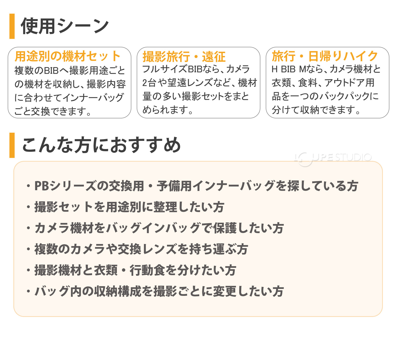 使用シーン 
