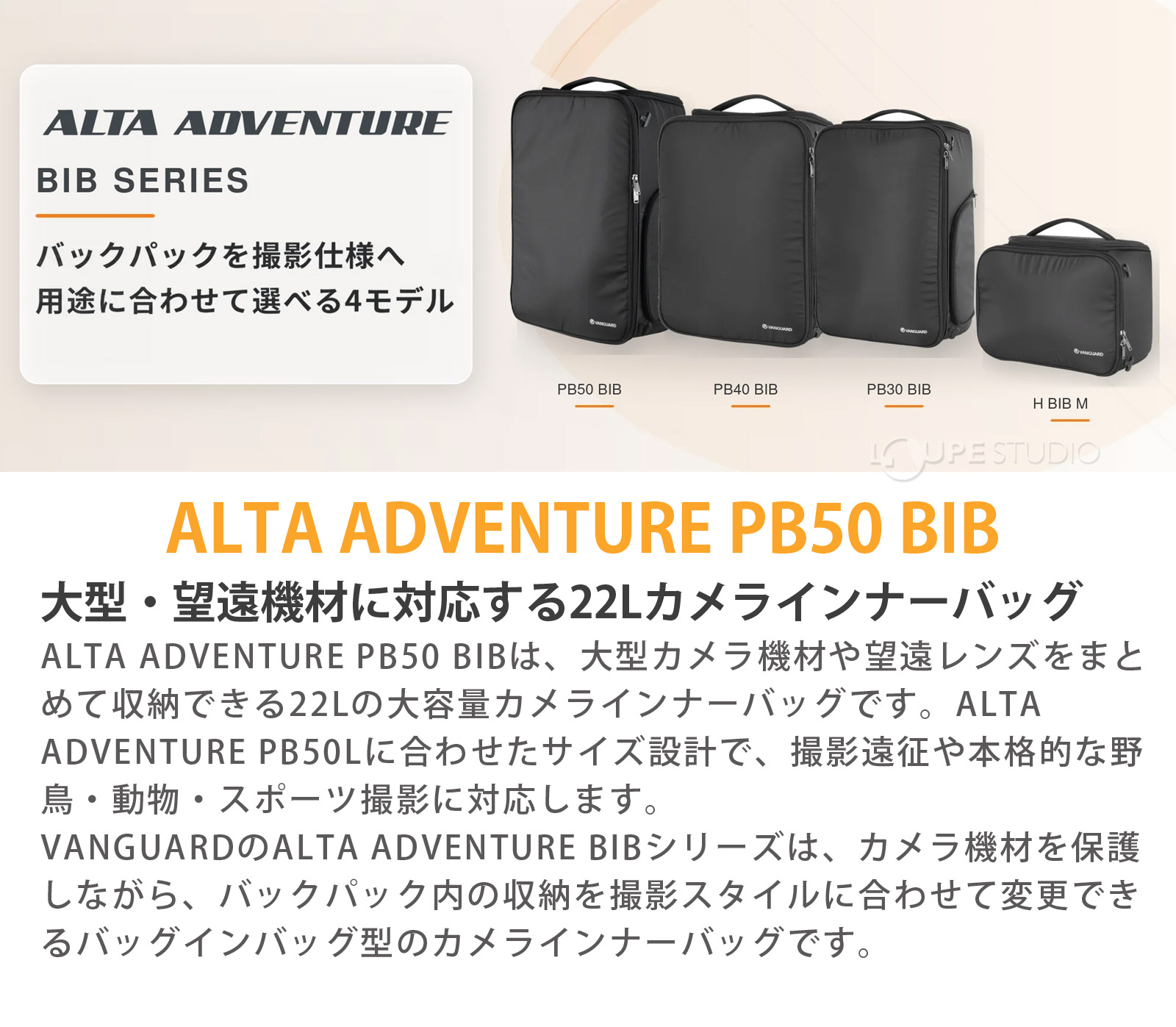 ALTA ADVENTURE PB50 BIB 