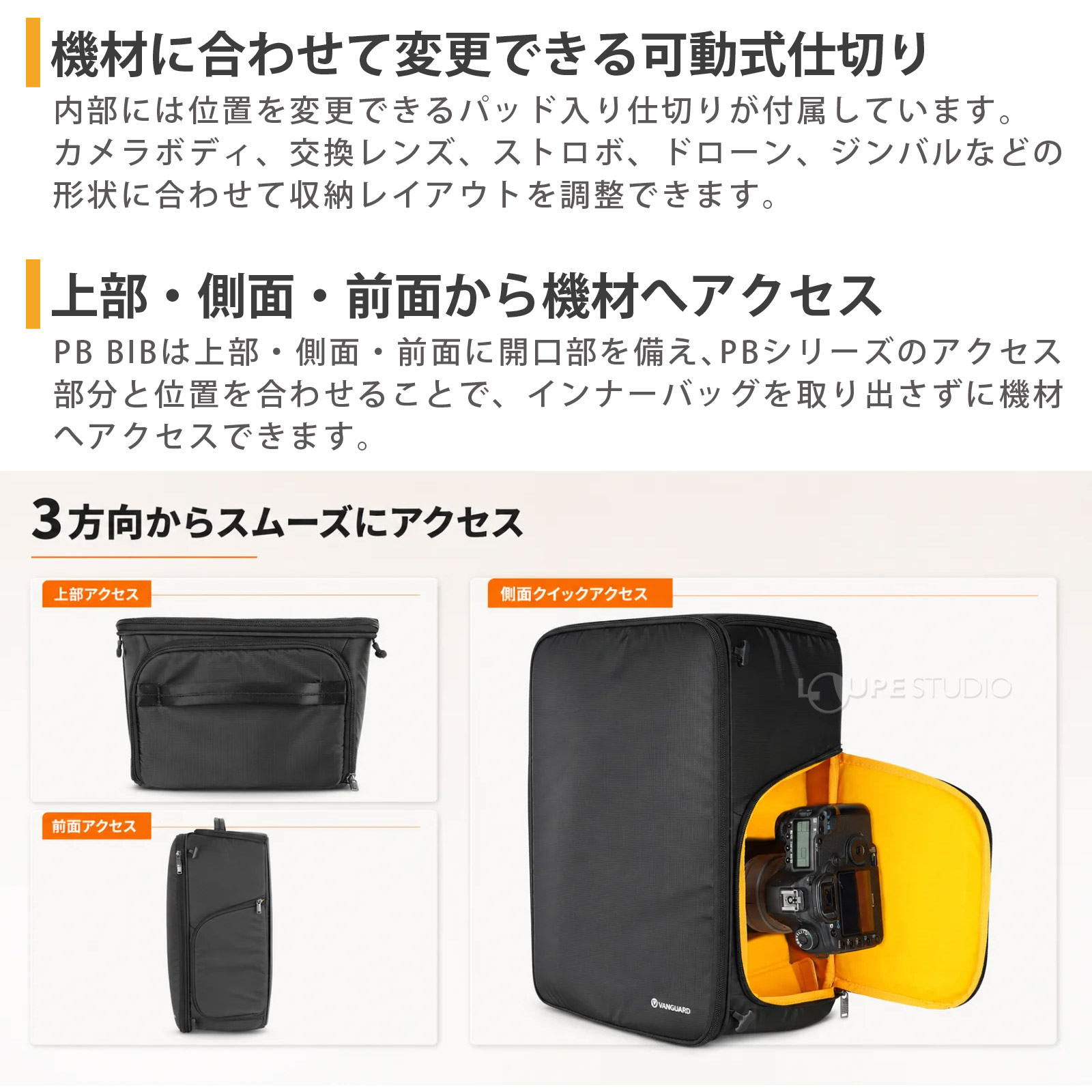 機材に合わせて変更できる可動式仕切り 