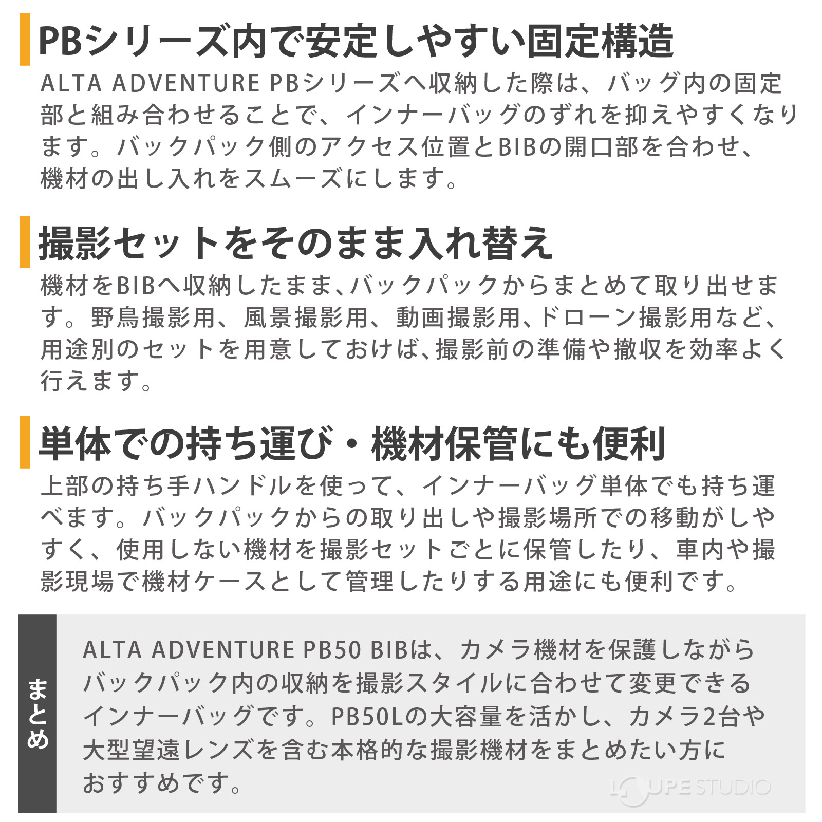 PBシリーズ内で安定しやすい固定構造 