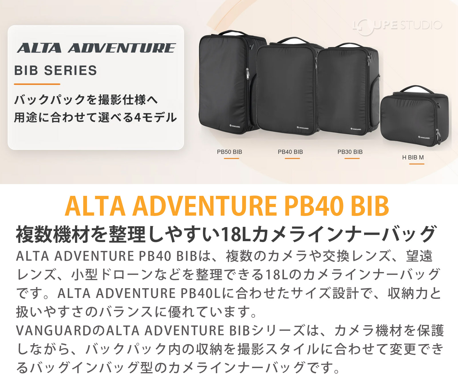 ALTA ADVENTURE PB40 BIB