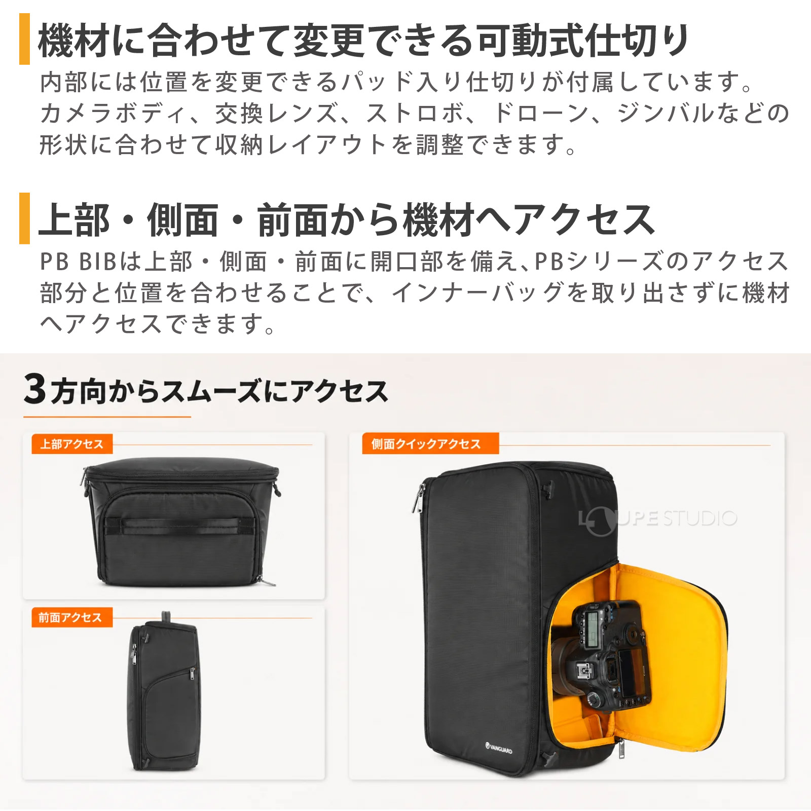 機材に合わせて変更できる可動式仕切り