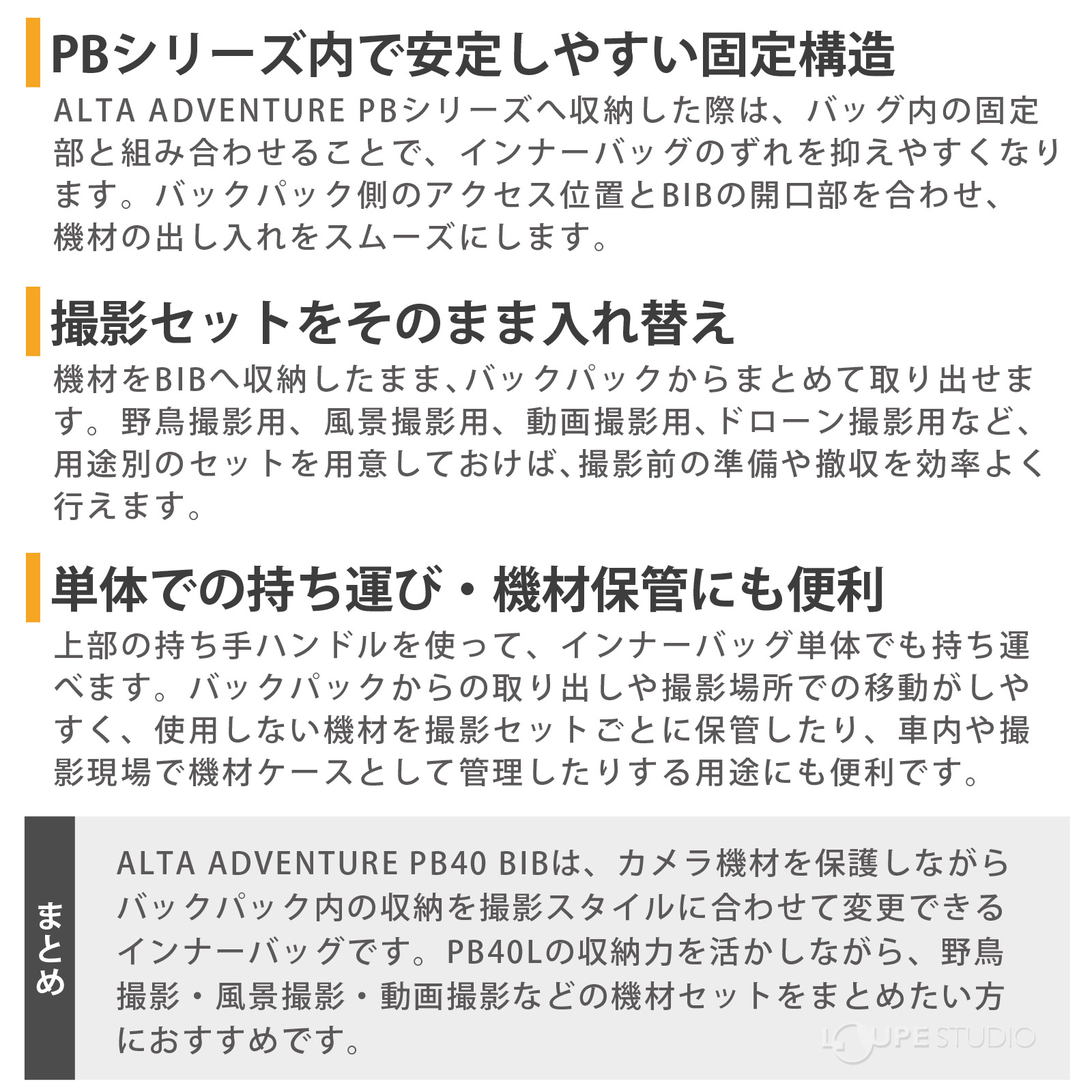 PBシリーズ内で安定しやすい固定構造