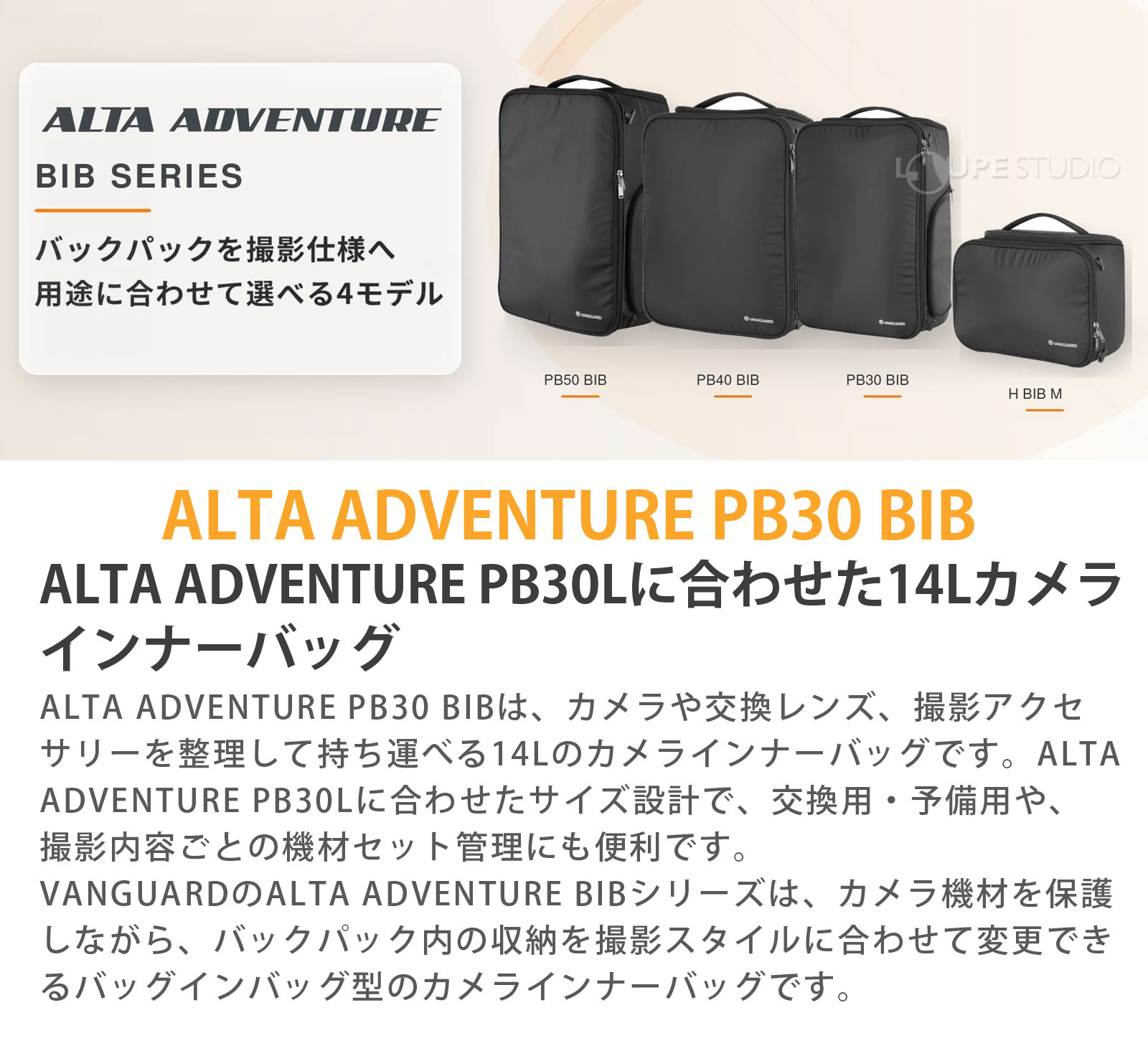 ALTA ADVENTURE PB30 BIB 