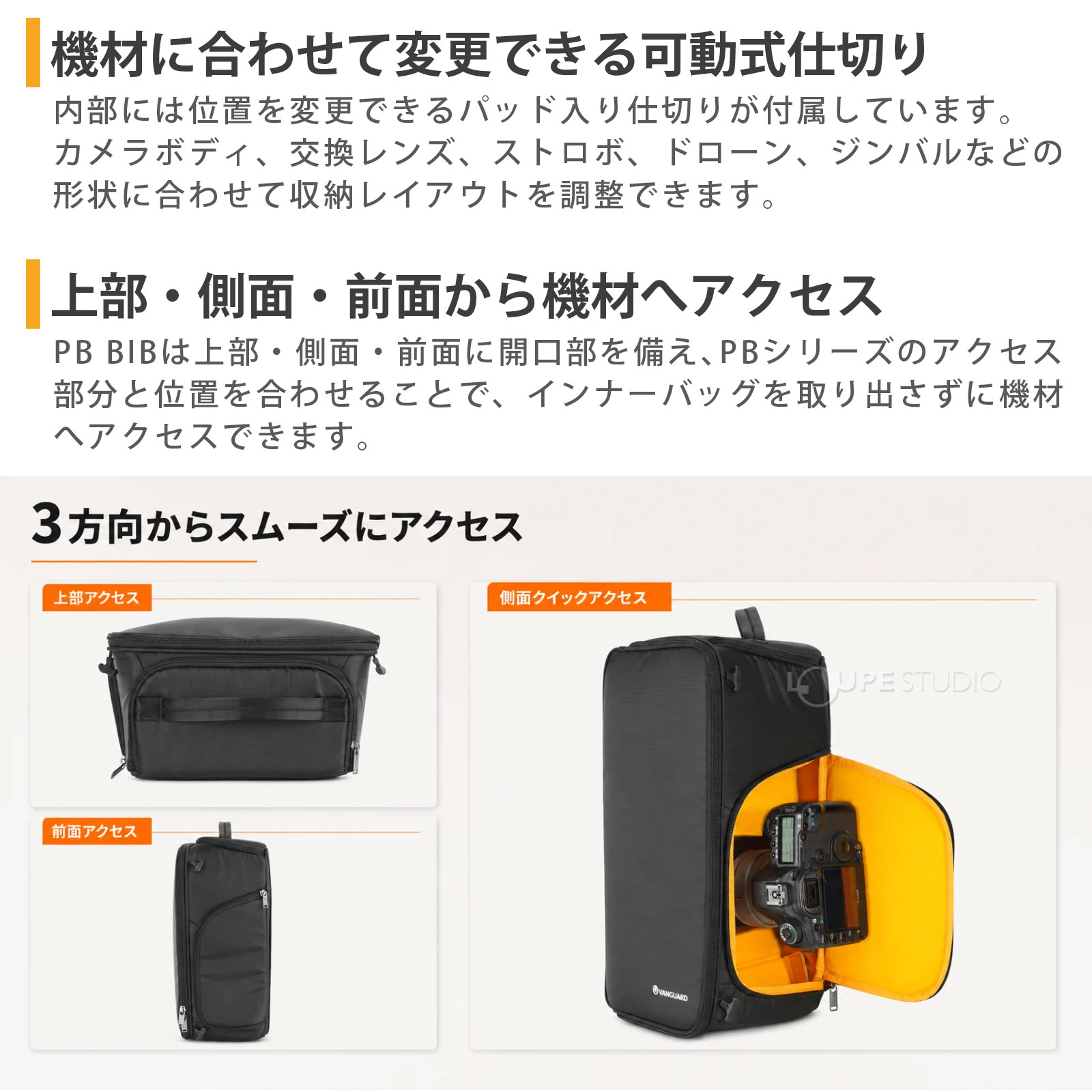 機材に合わせて変更できる可動式仕切り 