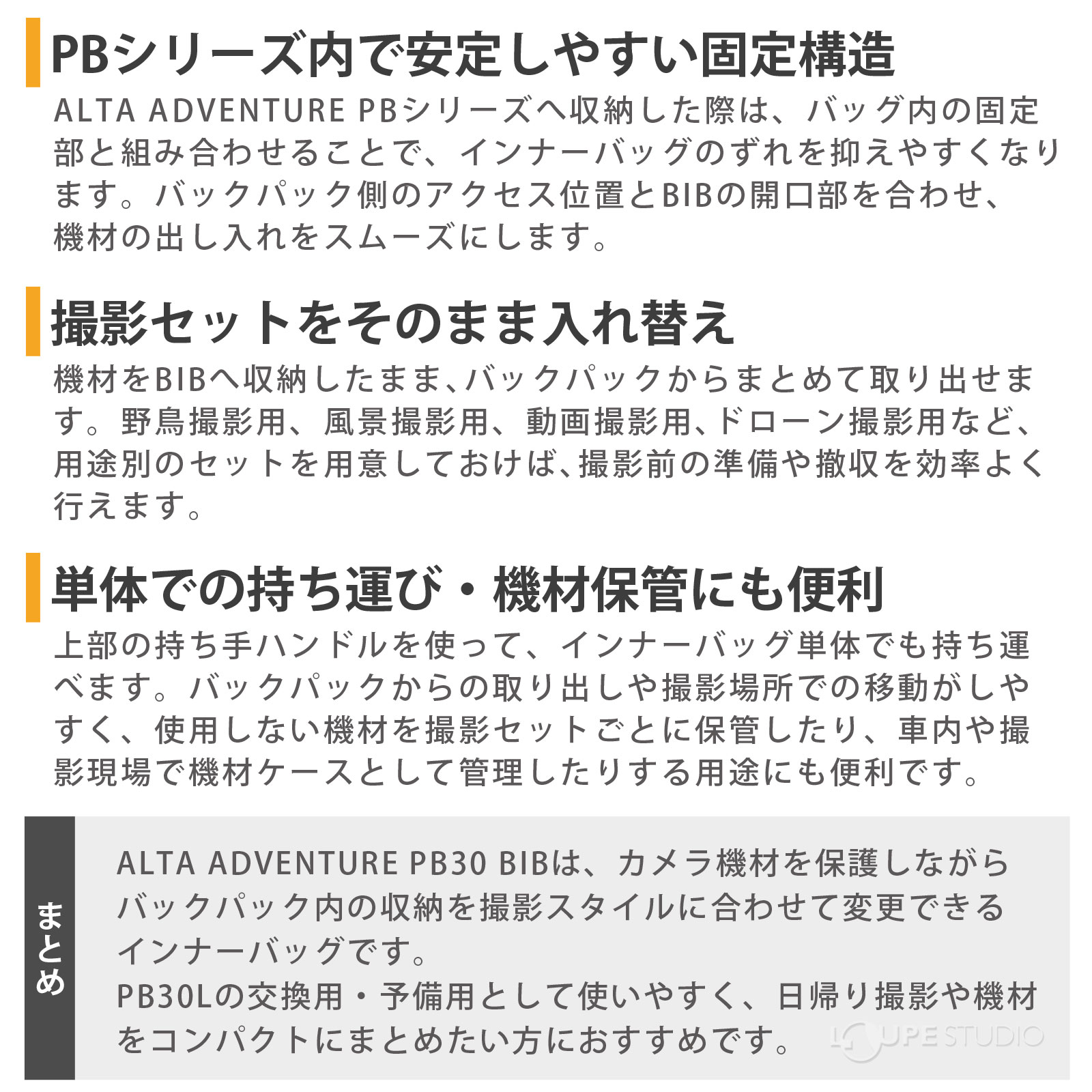 PBシリーズ内で安定しやすい固定構造 
