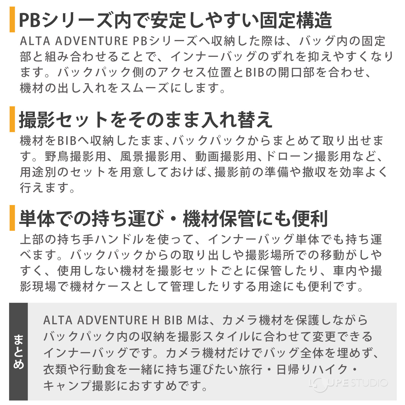 PBシリーズ内で安定しやすい固定構造 