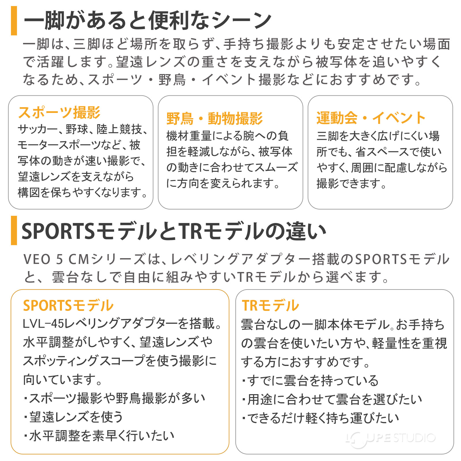 一脚があると便利なシーン 