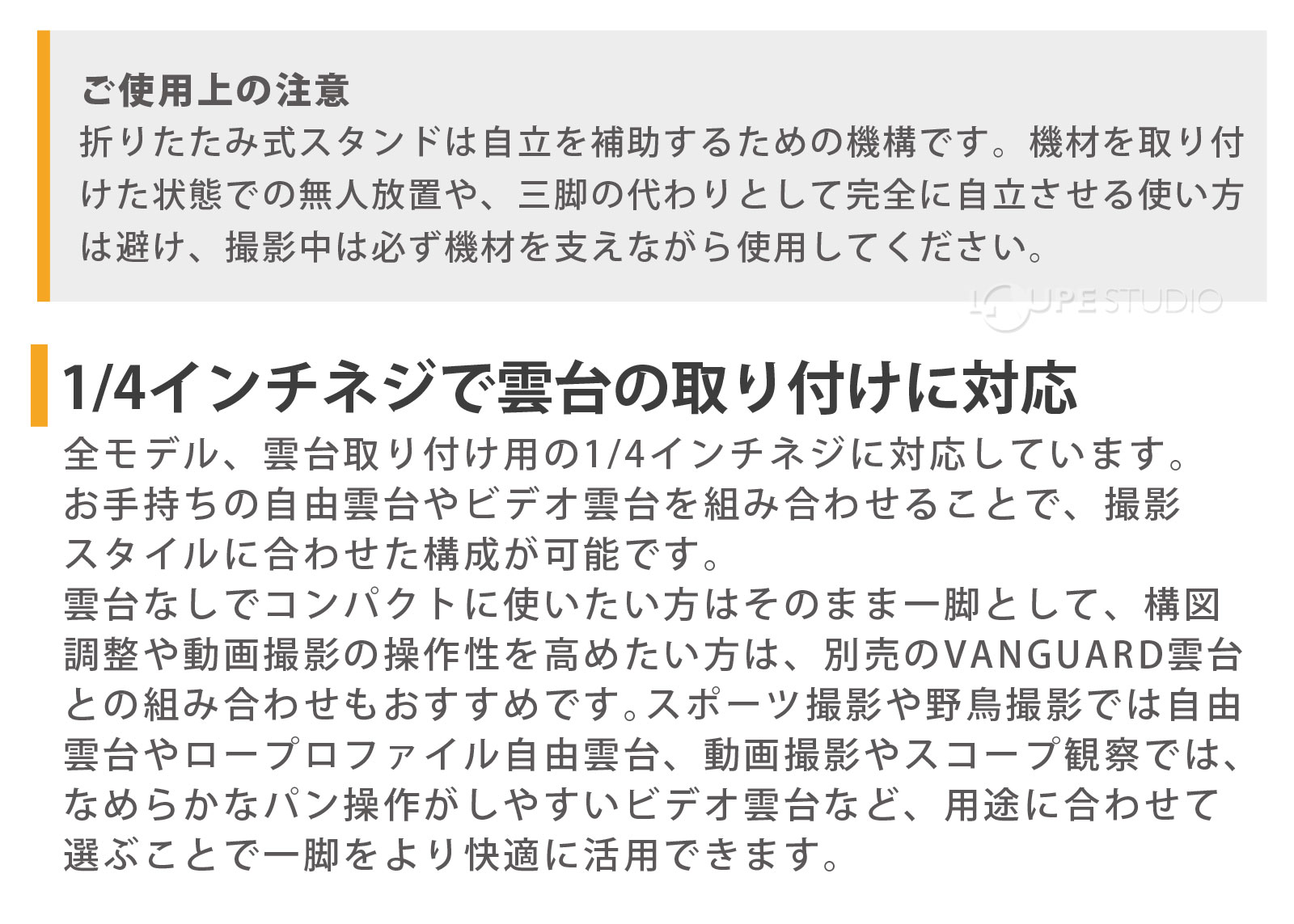 1/4インチネジで雲台の取り付けに対応 