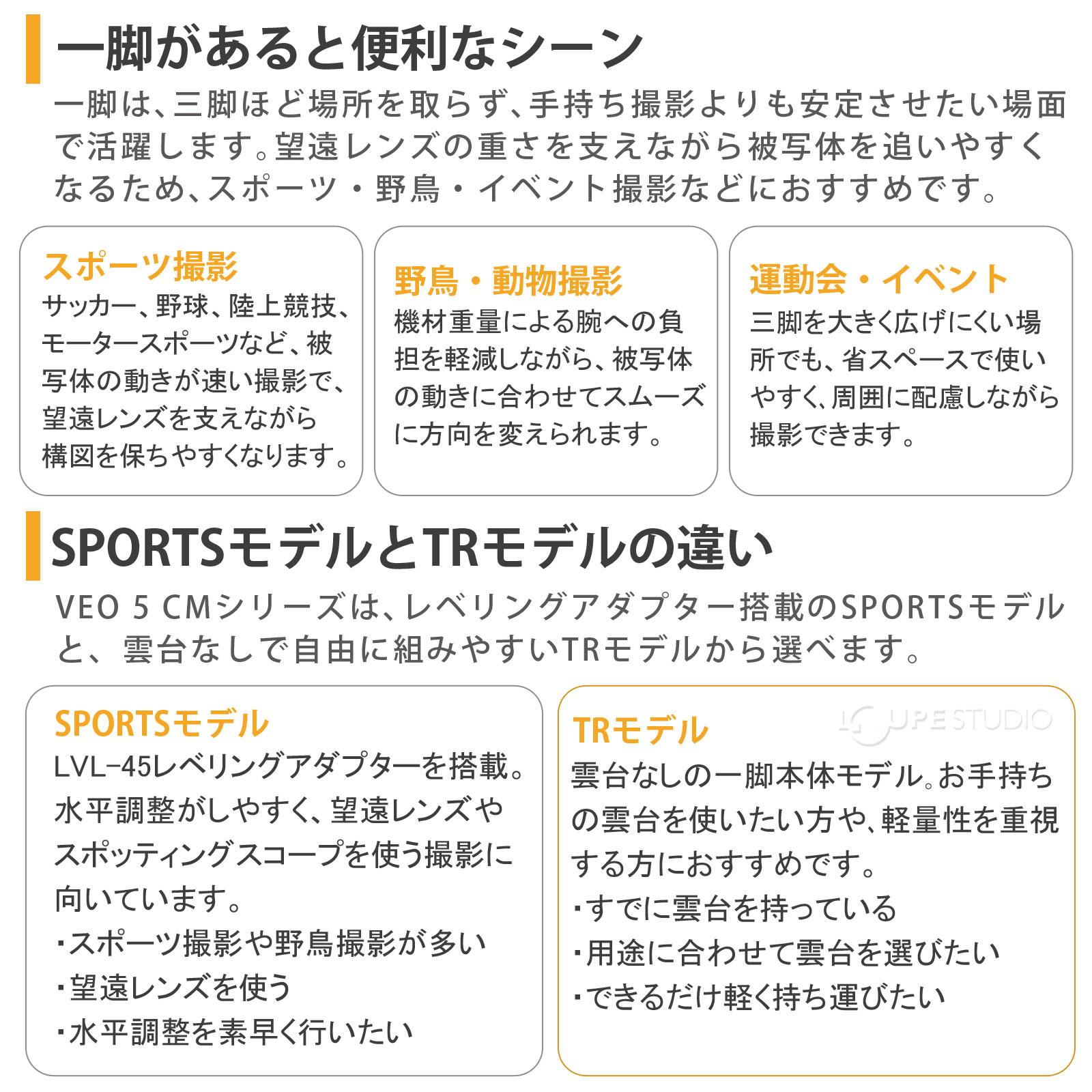 一脚があると便利なシーン 