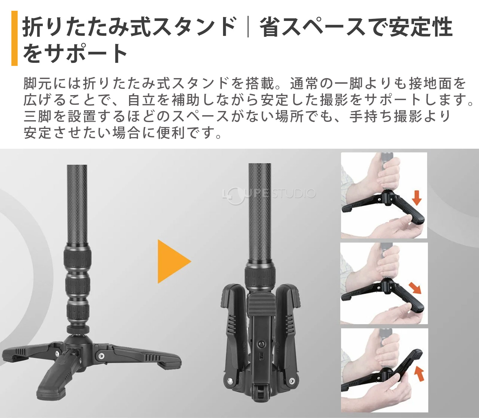 折りたたみ式スタンド|省スペースで安定性をサポート 