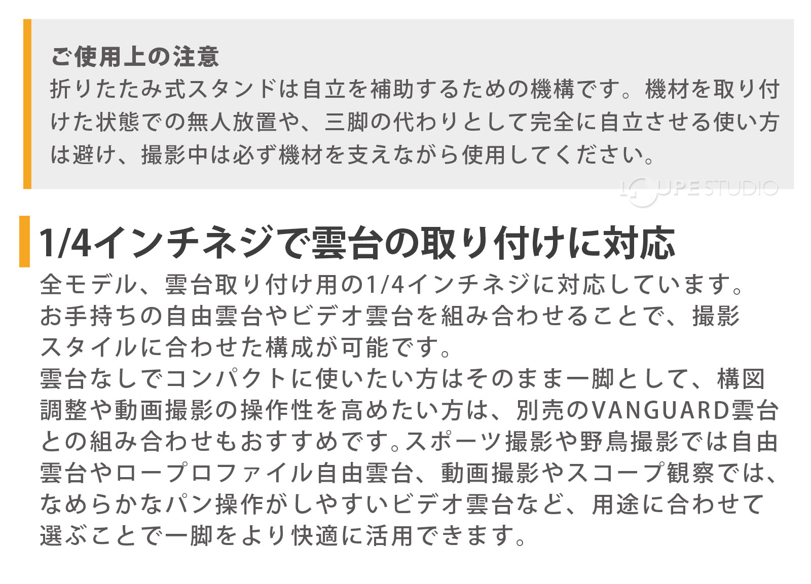 1/4インチネジで雲台の取り付けに対応 