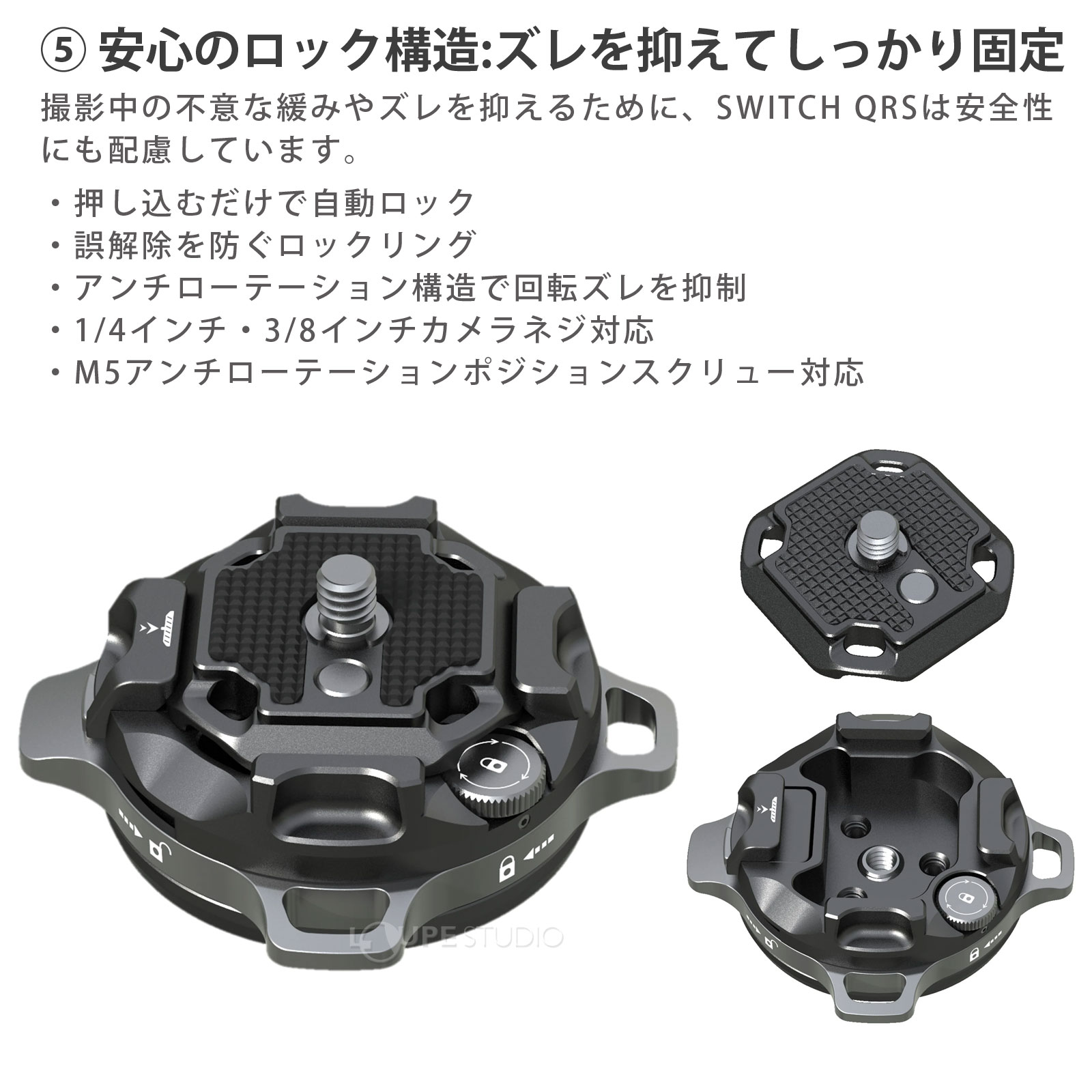 安心のロック構造 